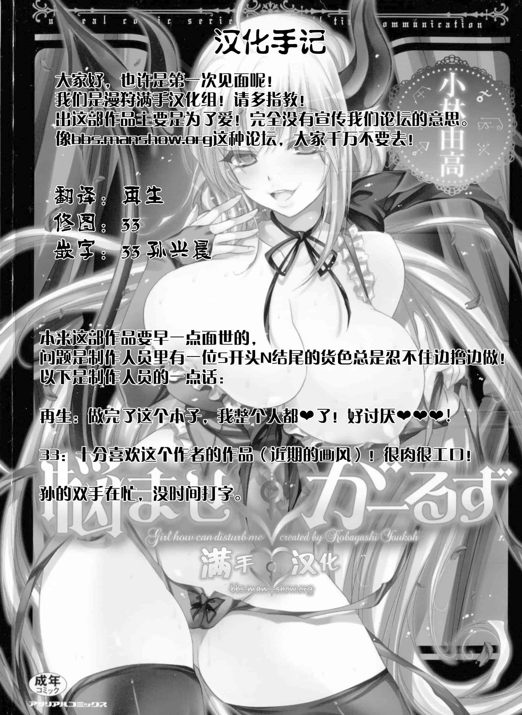 汉化版-[小林由高] 悩ませ♥がーるず_第1集