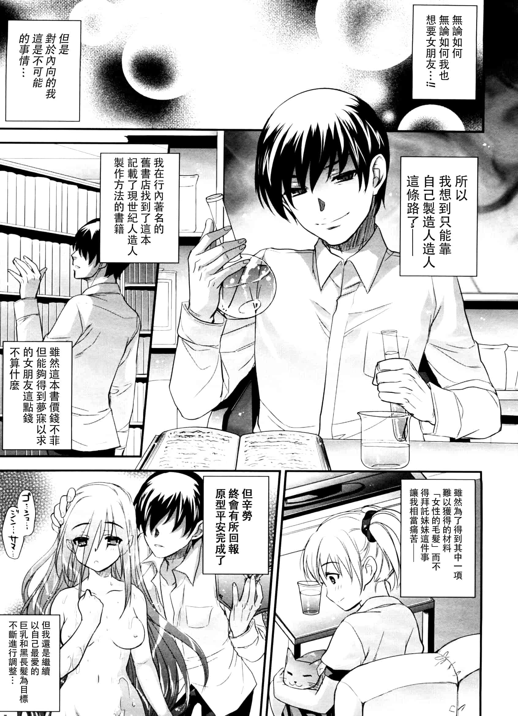 汉化版-[小林由高] 悩ませ♥がーるず_第1集