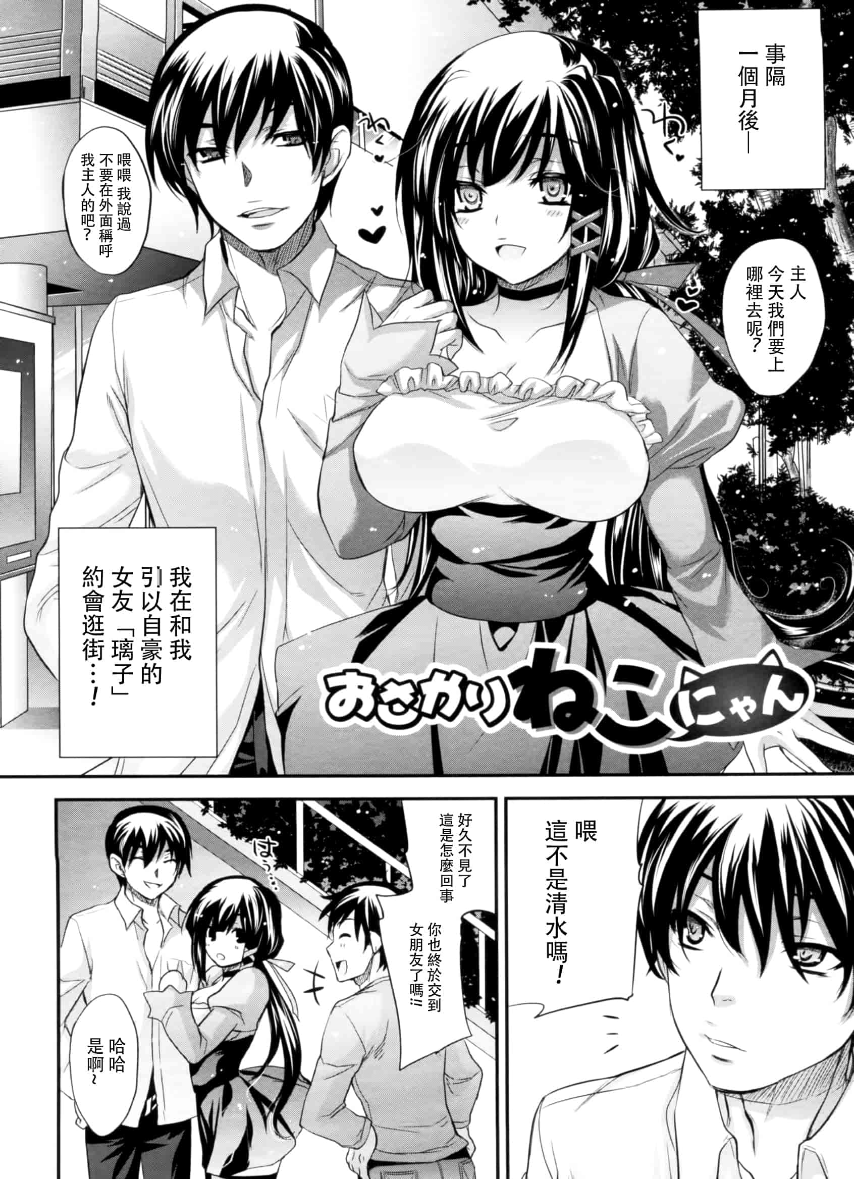 汉化版-[小林由高] 悩ませ♥がーるず_第1集