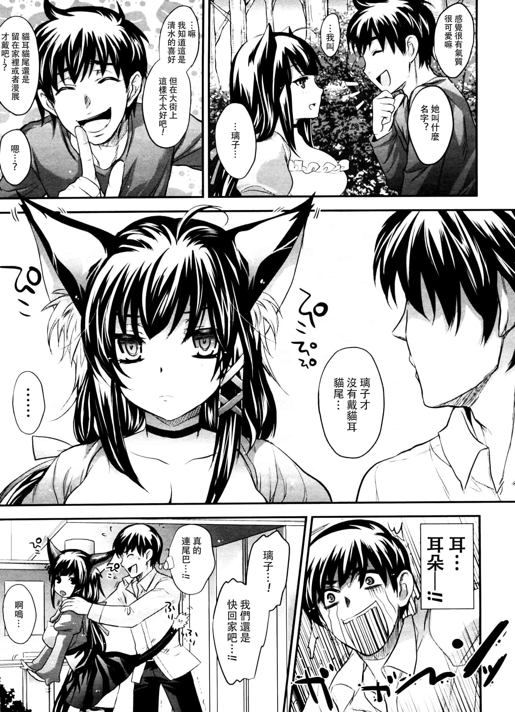 汉化版-[小林由高] 悩ませ♥がーるず_第1集