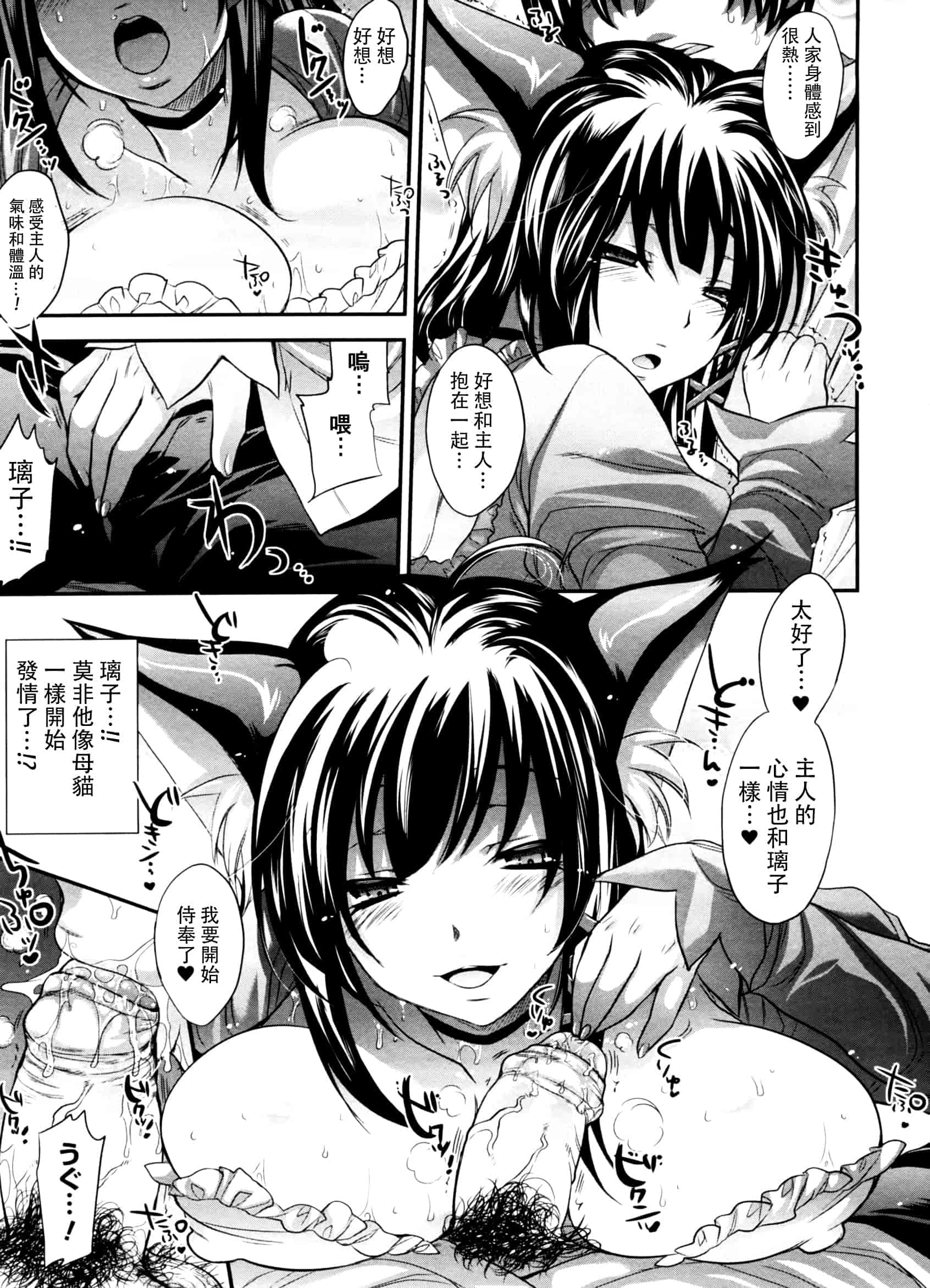 汉化版-[小林由高] 悩ませ♥がーるず_第2集
