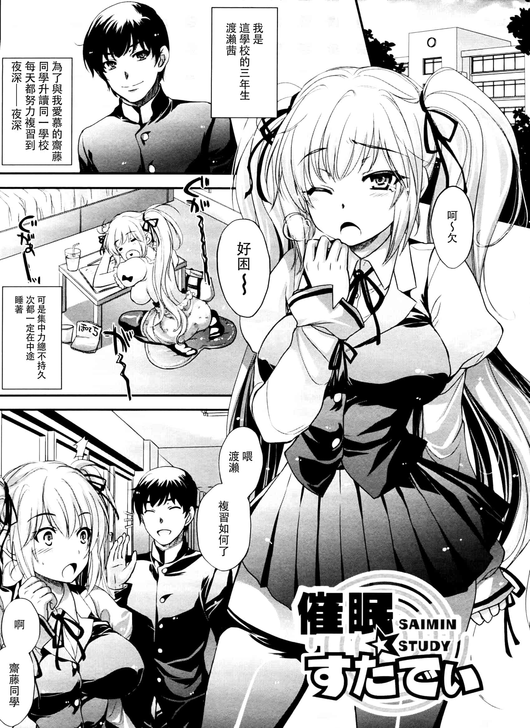 汉化版-[小林由高] 悩ませ♥がーるず_第2集