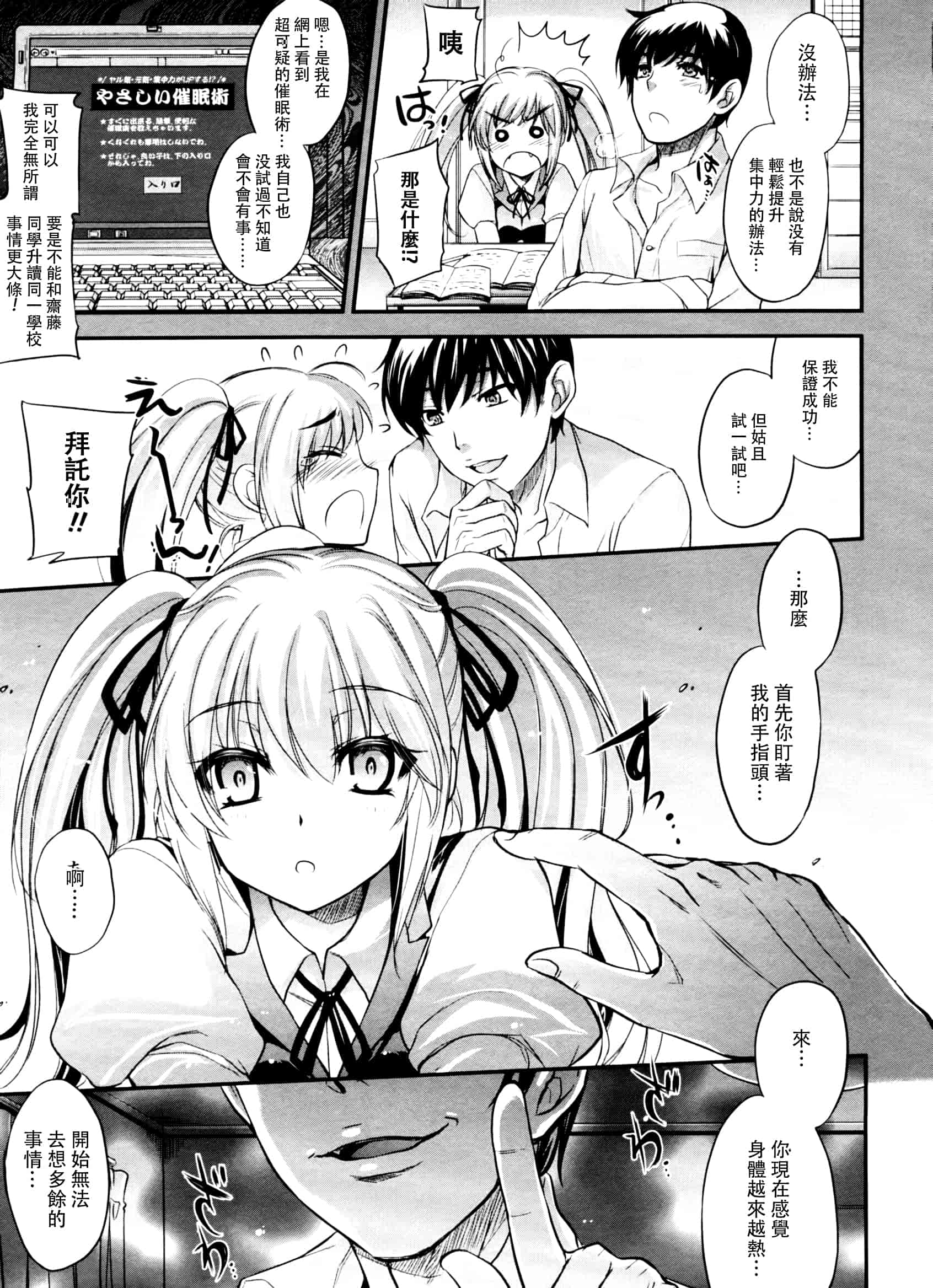 汉化版-[小林由高] 悩ませ♥がーるず_第2集