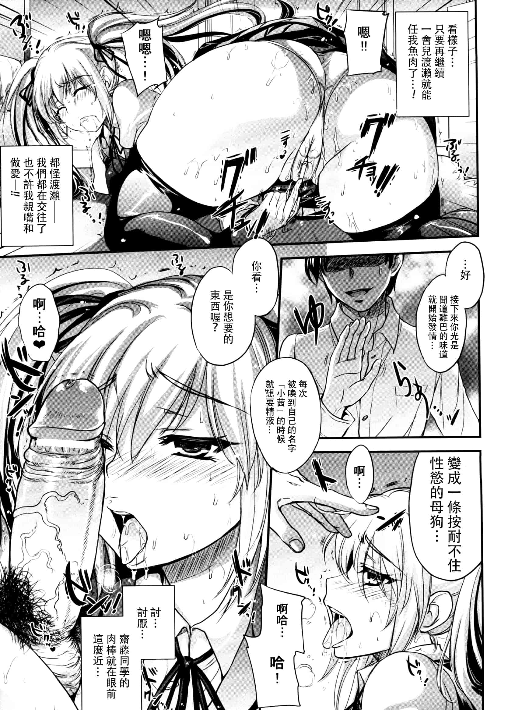 汉化版-[小林由高] 悩ませ♥がーるず_第2集