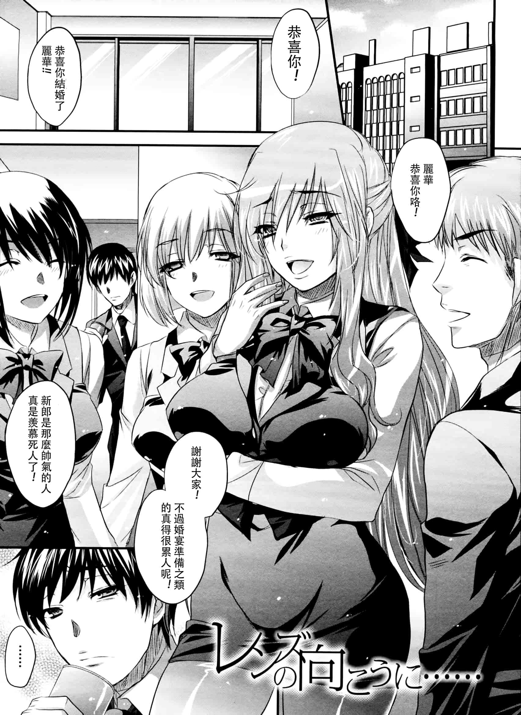 汉化版-[小林由高] 悩ませ♥がーるず_第3集