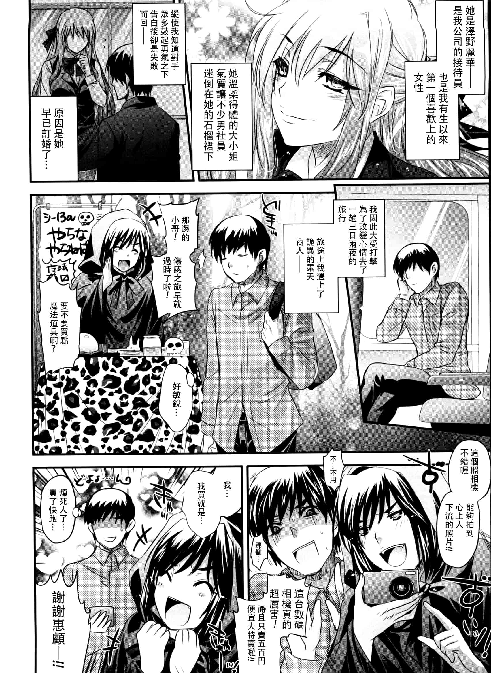 汉化版-[小林由高] 悩ませ♥がーるず_第3集