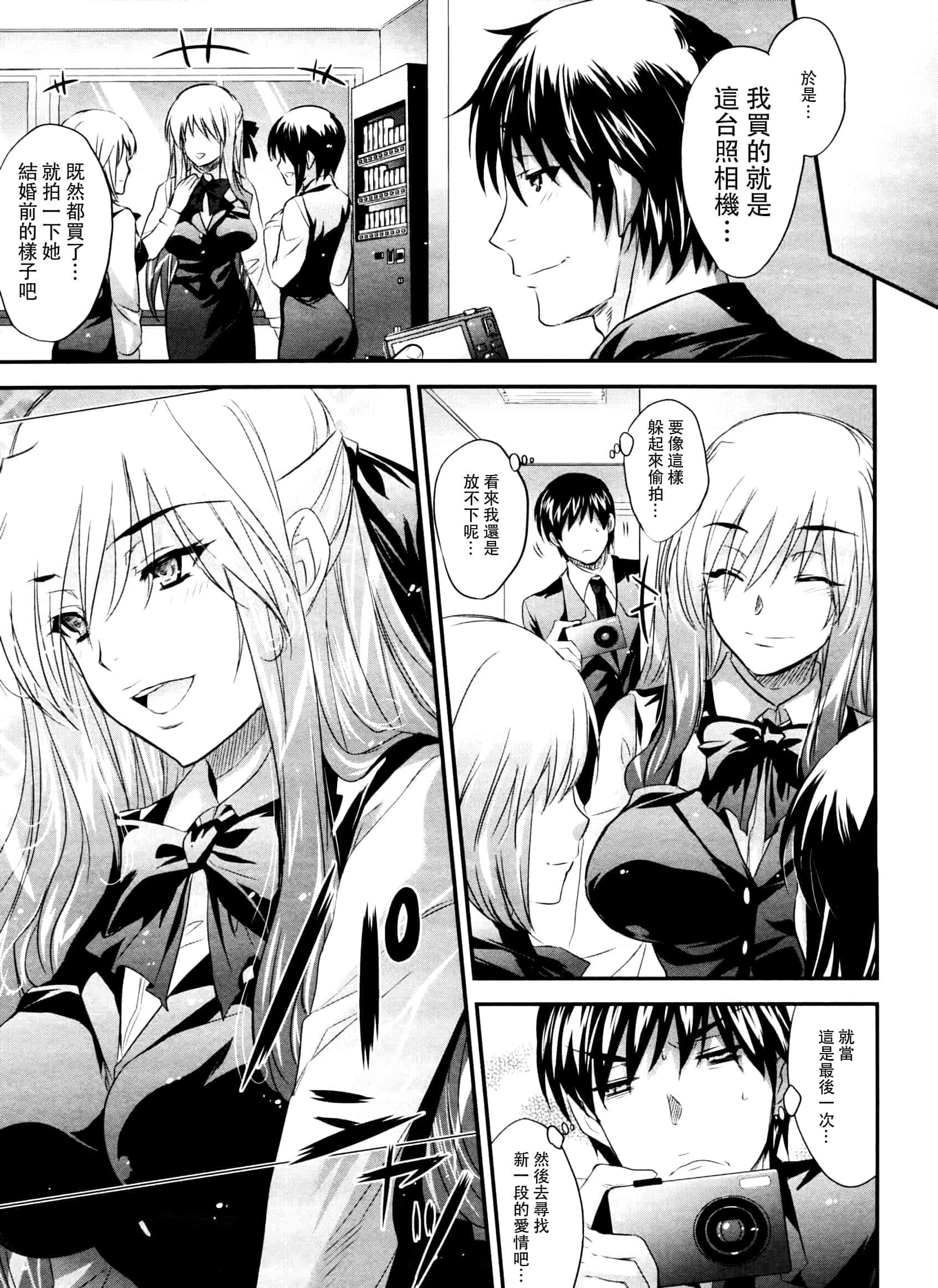汉化版-[小林由高] 悩ませ♥がーるず_第3集