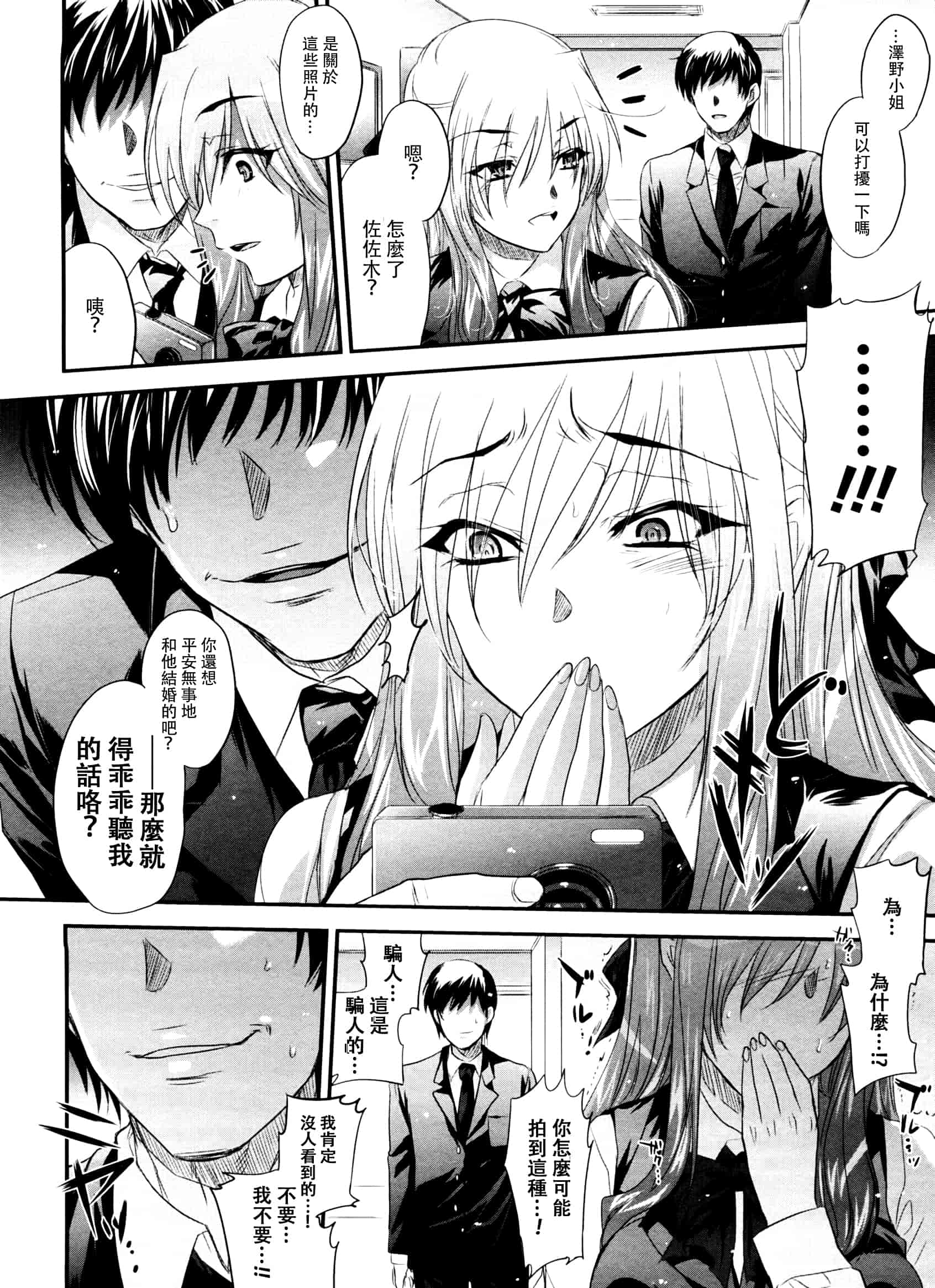 汉化版-[小林由高] 悩ませ♥がーるず_第3集