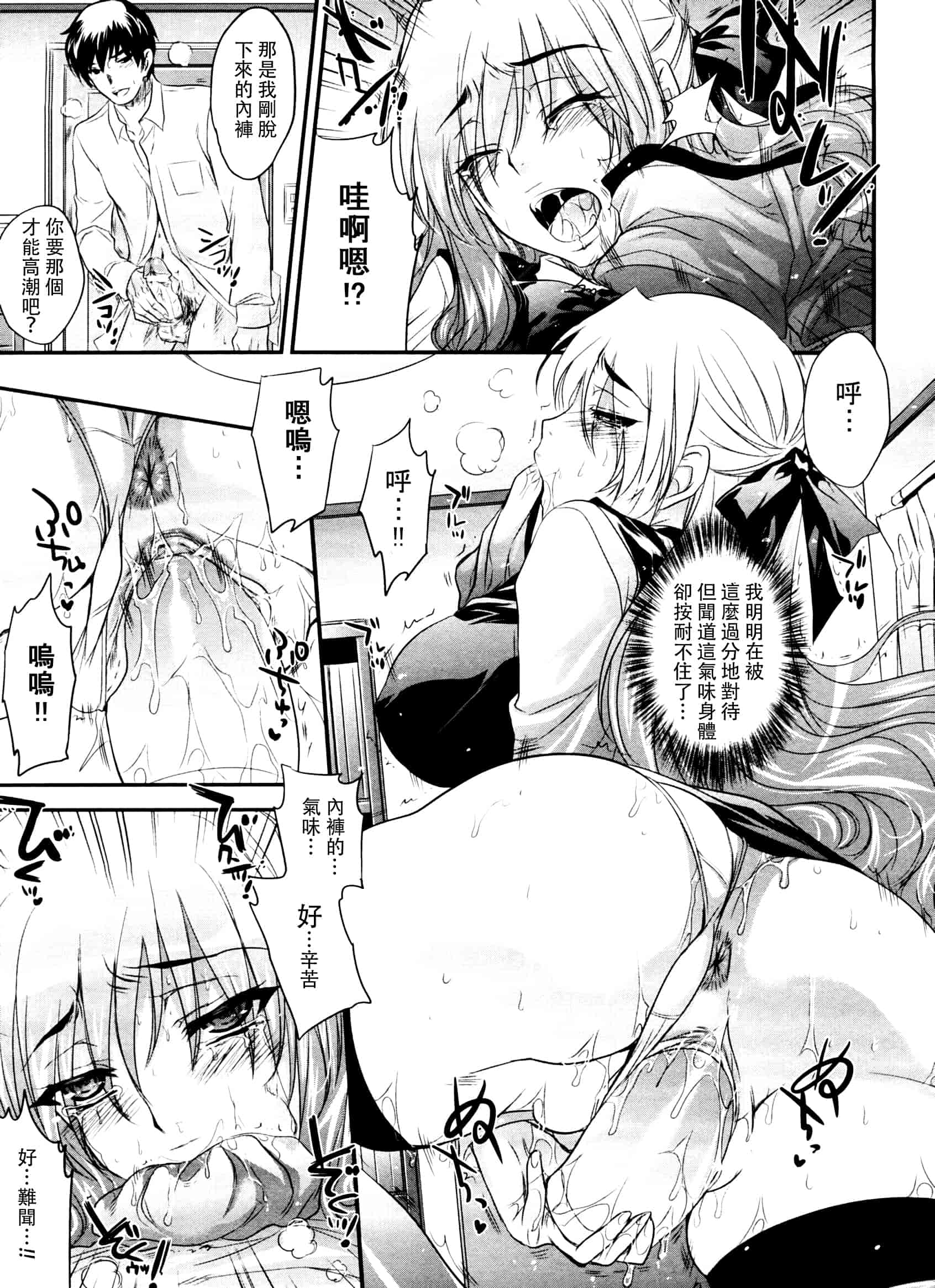 汉化版-[小林由高] 悩ませ♥がーるず_第3集