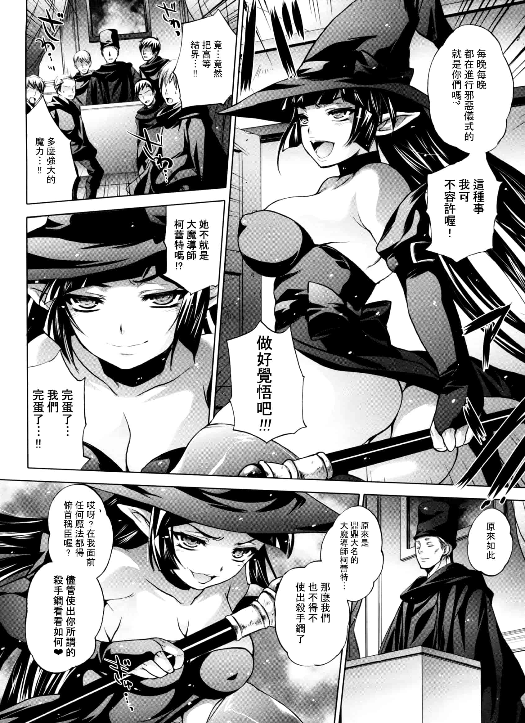 汉化版-[小林由高] 悩ませ♥がーるず_第3集