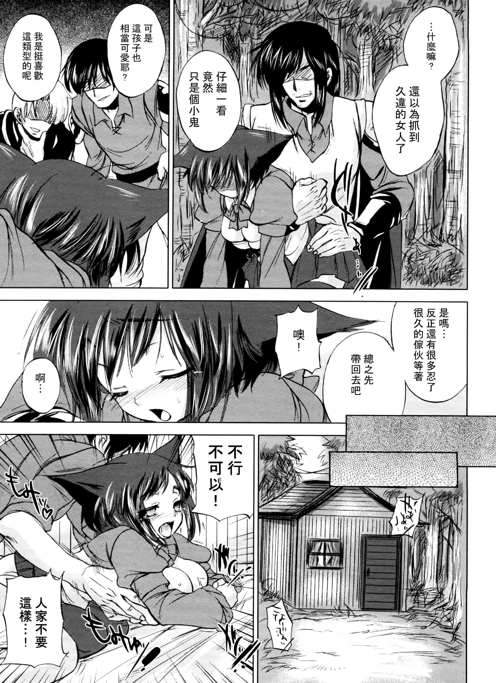 汉化版-[小林由高] 悩ませ♥がーるず_第4集