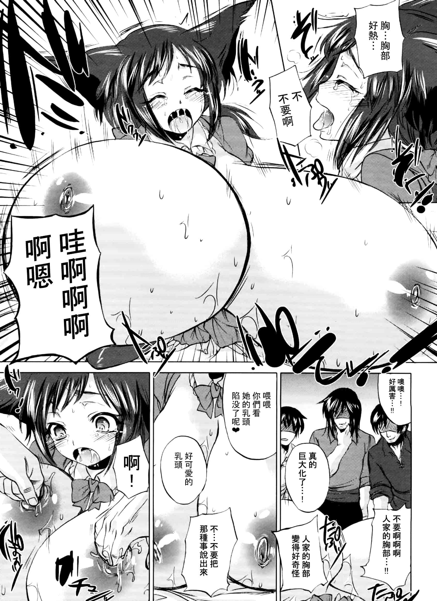 汉化版-[小林由高] 悩ませ♥がーるず_第4集