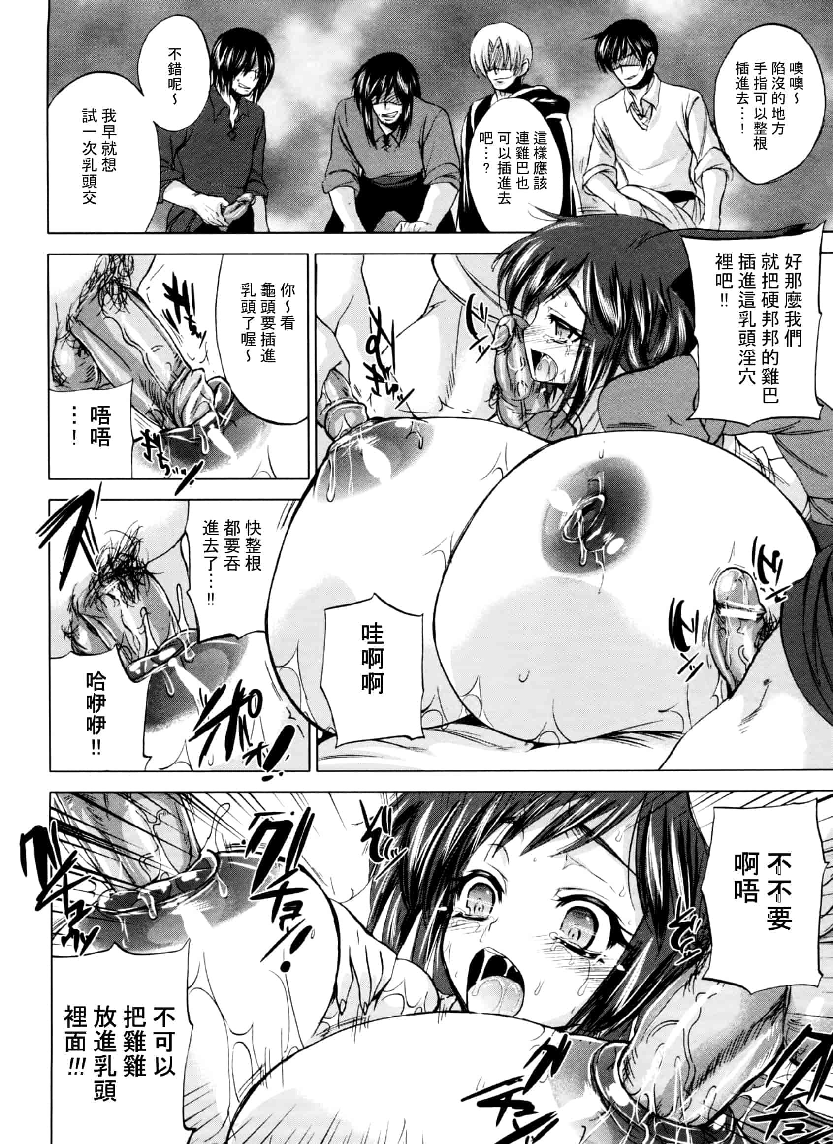 汉化版-[小林由高] 悩ませ♥がーるず_第4集