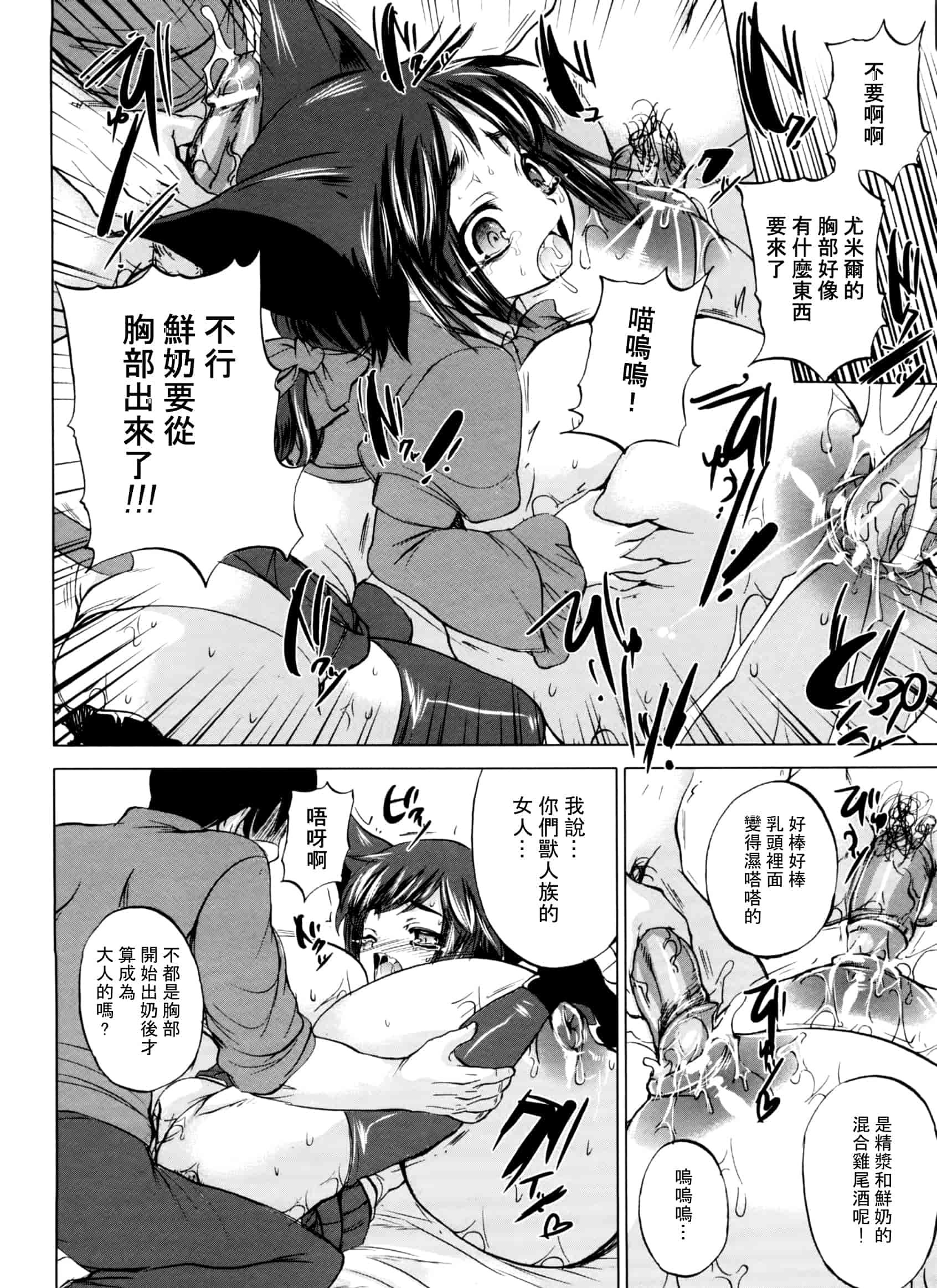 汉化版-[小林由高] 悩ませ♥がーるず_第4集