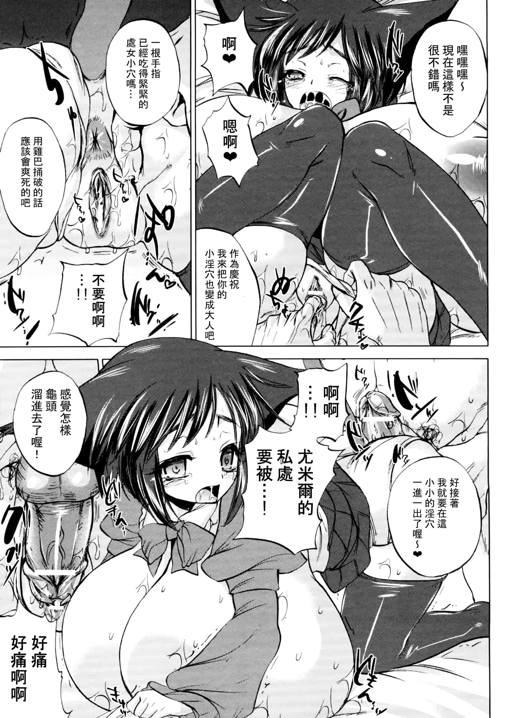 汉化版-[小林由高] 悩ませ♥がーるず_第4集