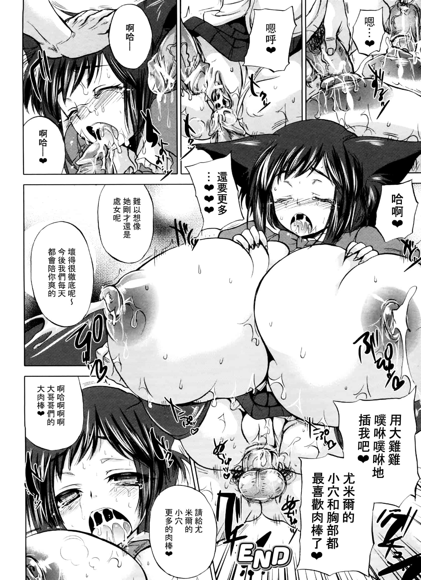 汉化版-[小林由高] 悩ませ♥がーるず_第4集