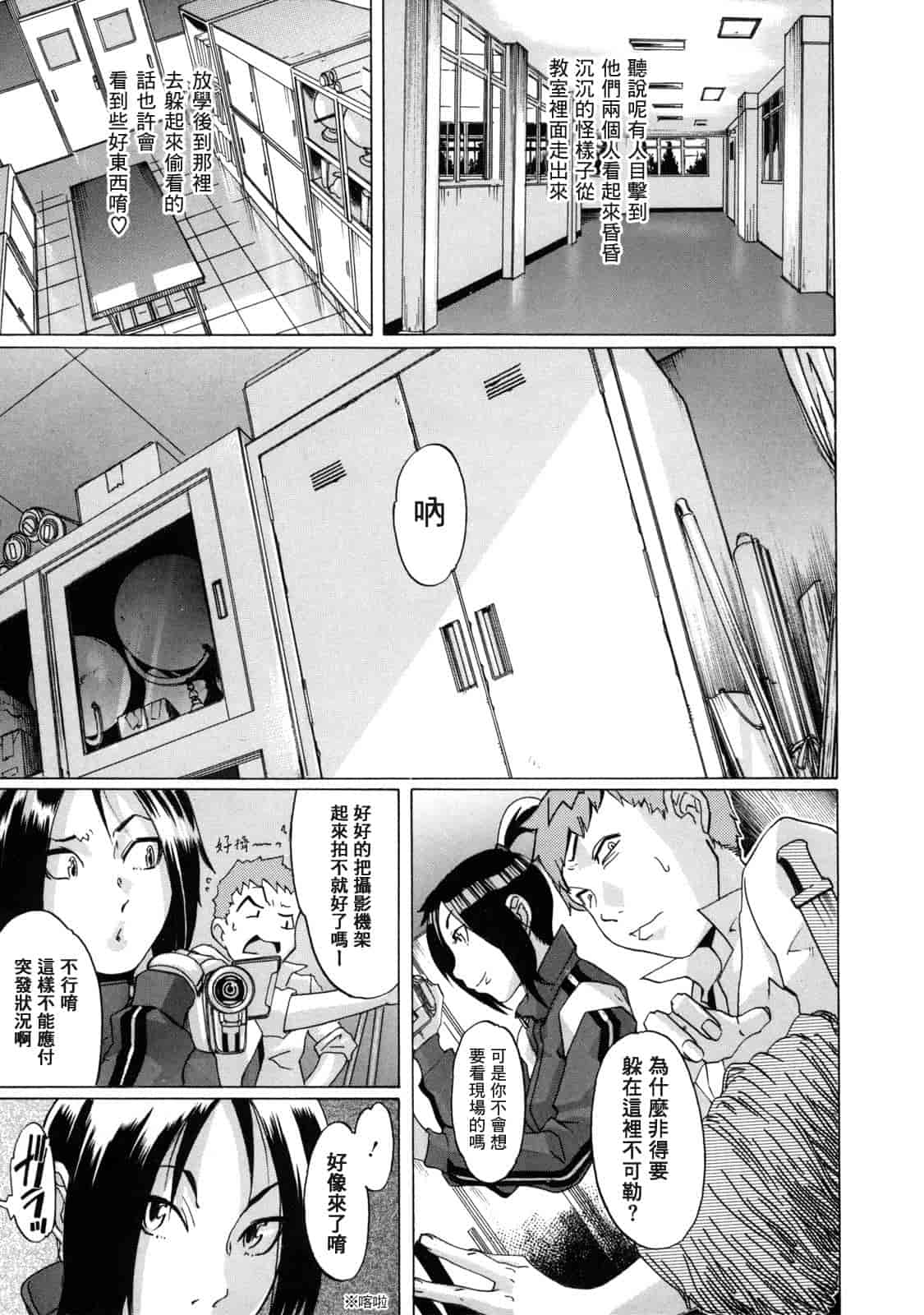 汉化版-[小柳ロイヤル] 聖ペナルティ学園 獄_第4集