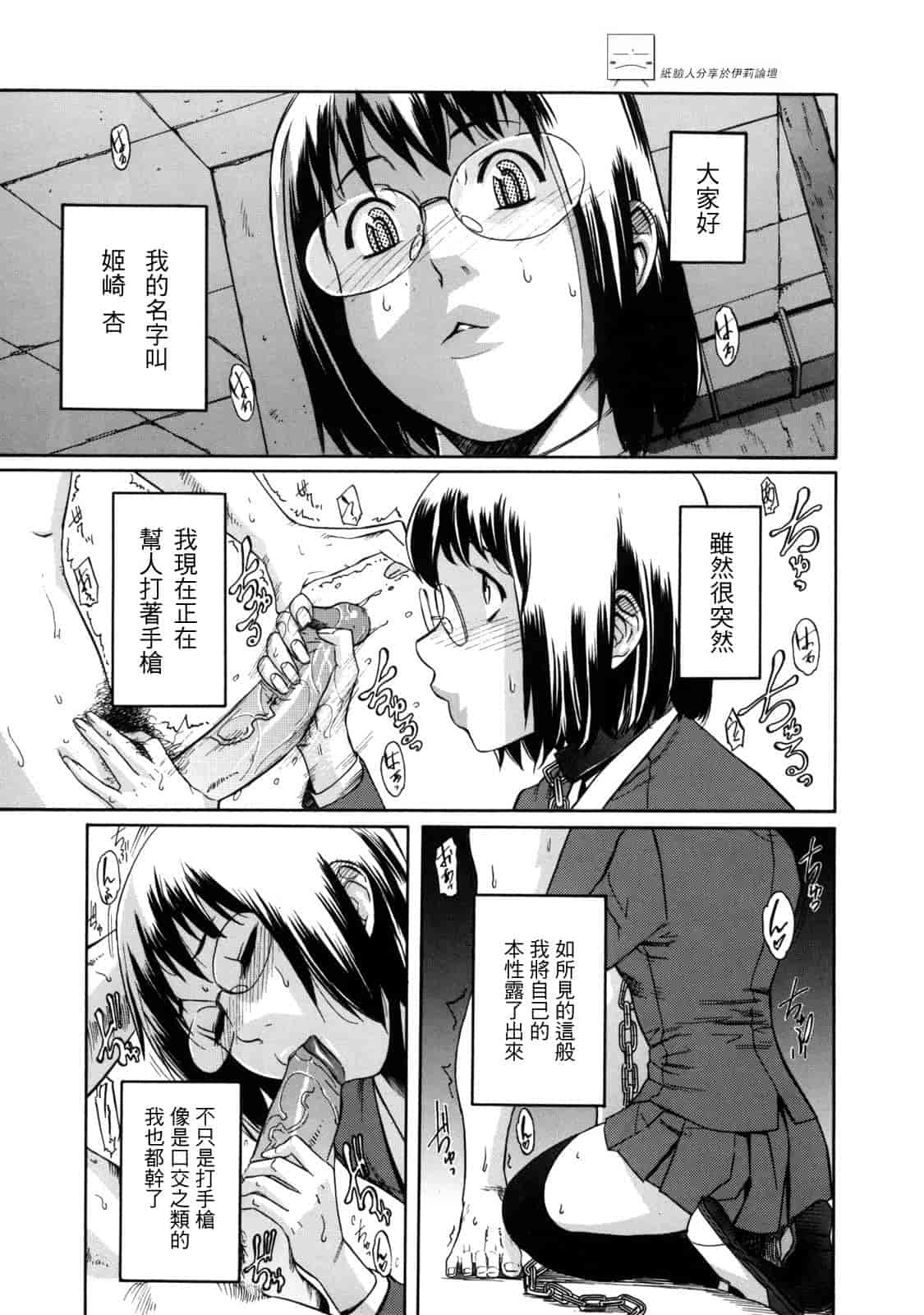 汉化版-[小柳ロイヤル] 聖ペナルティ学園 獄_第1集