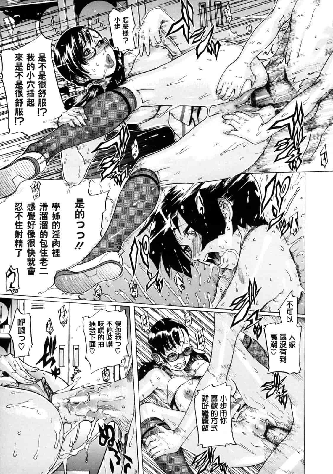 汉化版-[小柳ロイヤル] 聖ペナルティ学園 獄_第5集