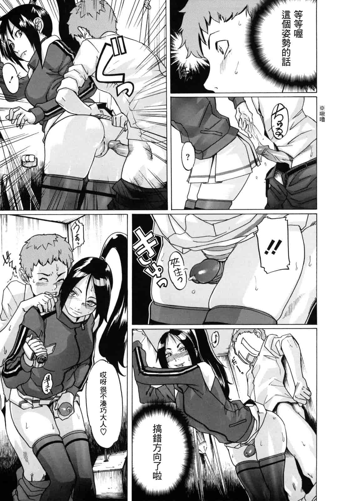 汉化版-[小柳ロイヤル] 聖ペナルティ学園 獄_第5集