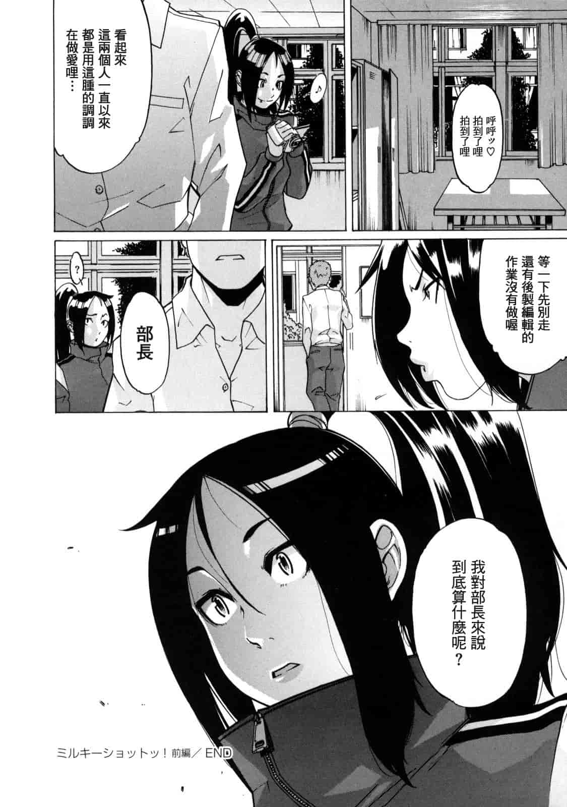 汉化版-[小柳ロイヤル] 聖ペナルティ学園 獄_第5集