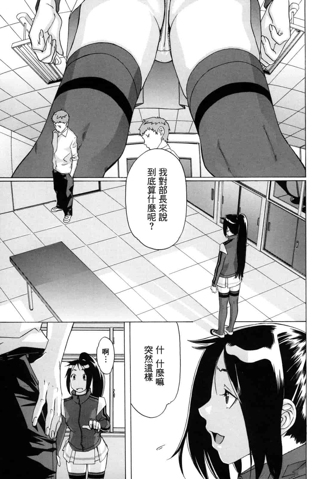 汉化版-[小柳ロイヤル] 聖ペナルティ学園 獄_第5集