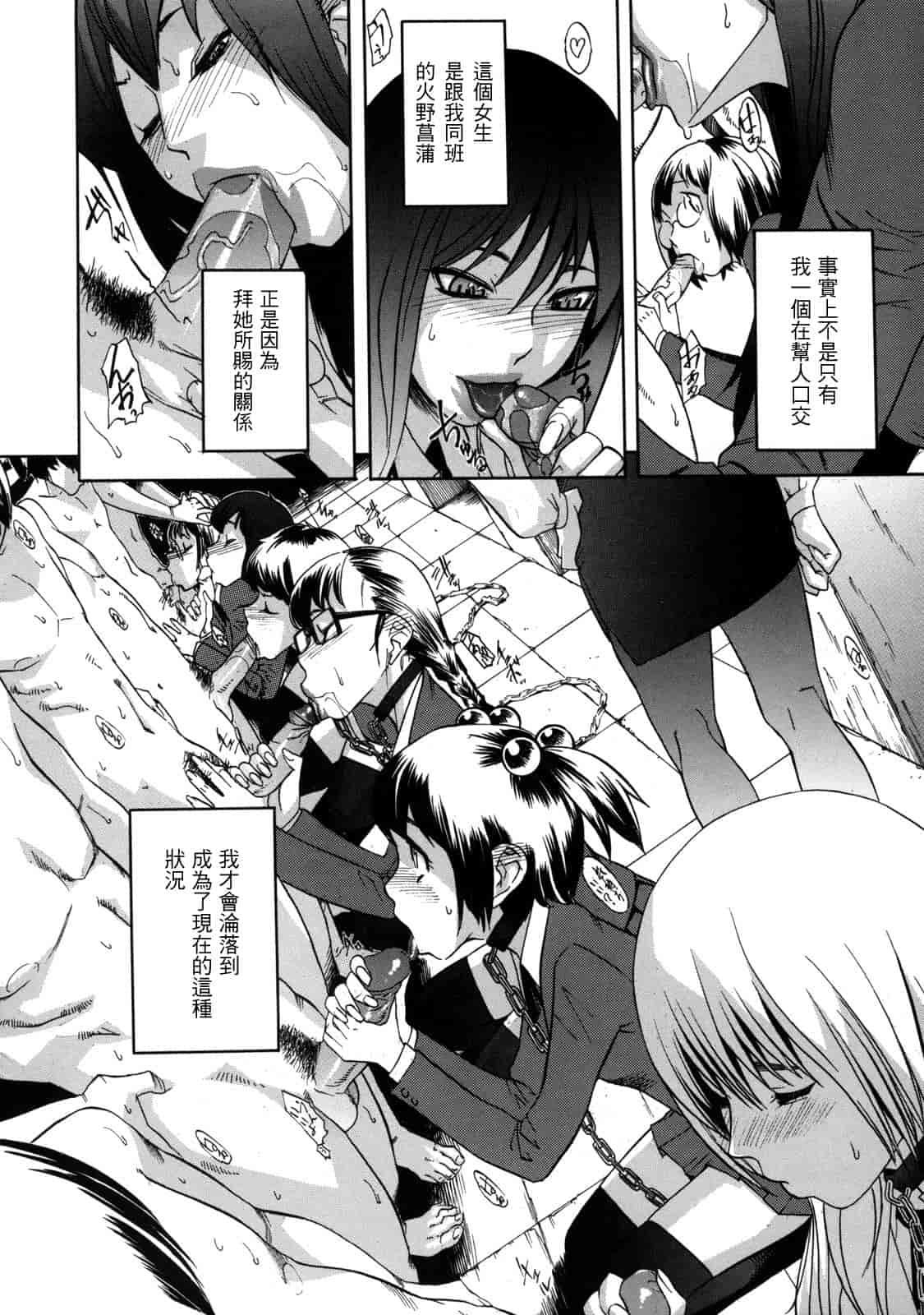 汉化版-[小柳ロイヤル] 聖ペナルティ学園 獄_第1集