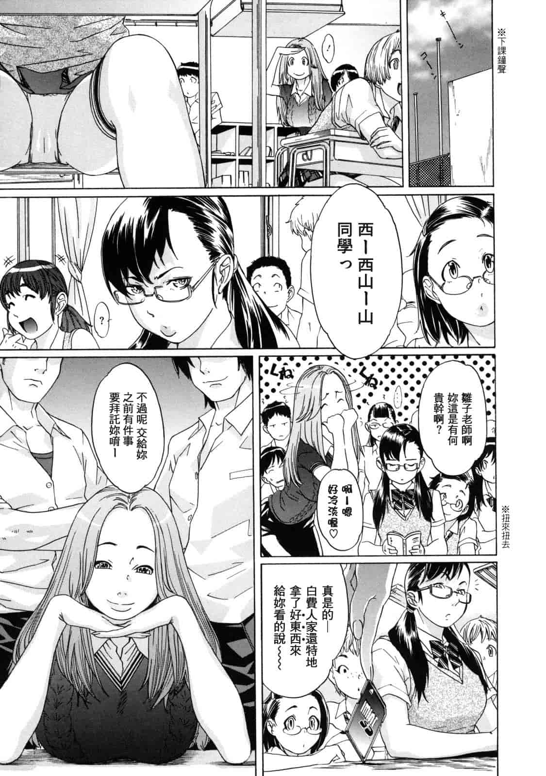 汉化版-[小柳ロイヤル] 聖ペナルティ学園 獄_第5集