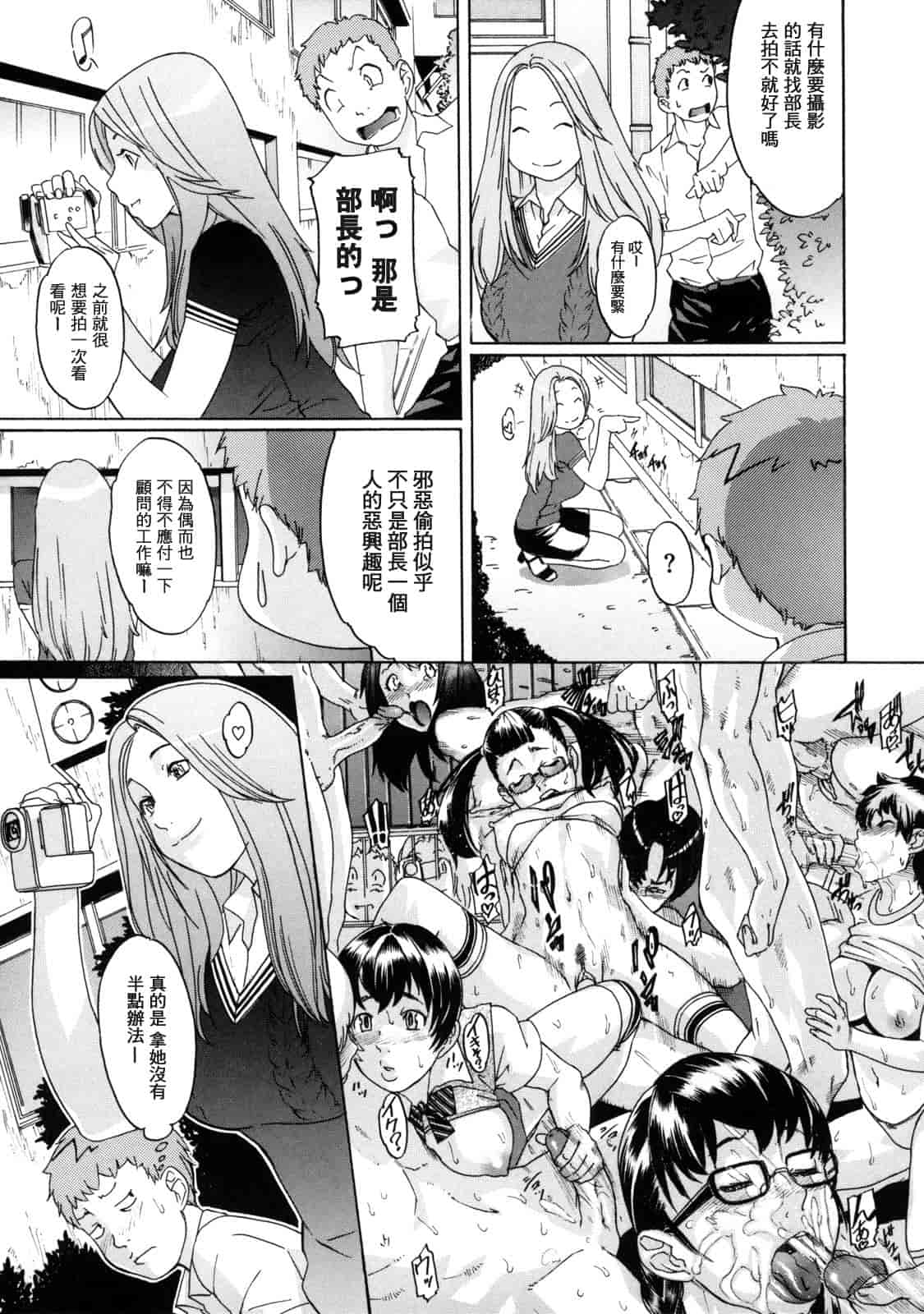 汉化版-[小柳ロイヤル] 聖ペナルティ学園 獄_第5集