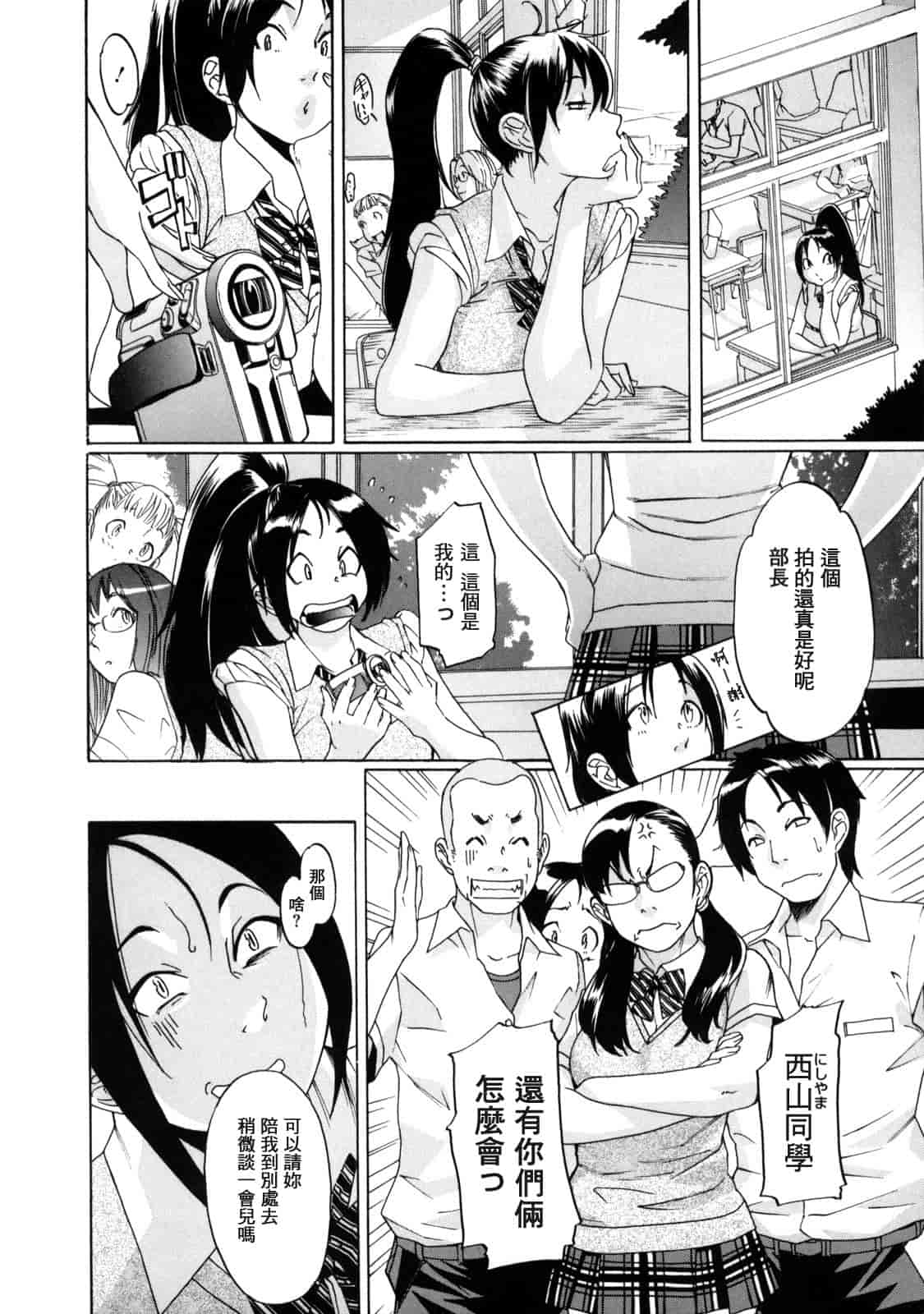 汉化版-[小柳ロイヤル] 聖ペナルティ学園 獄_第5集