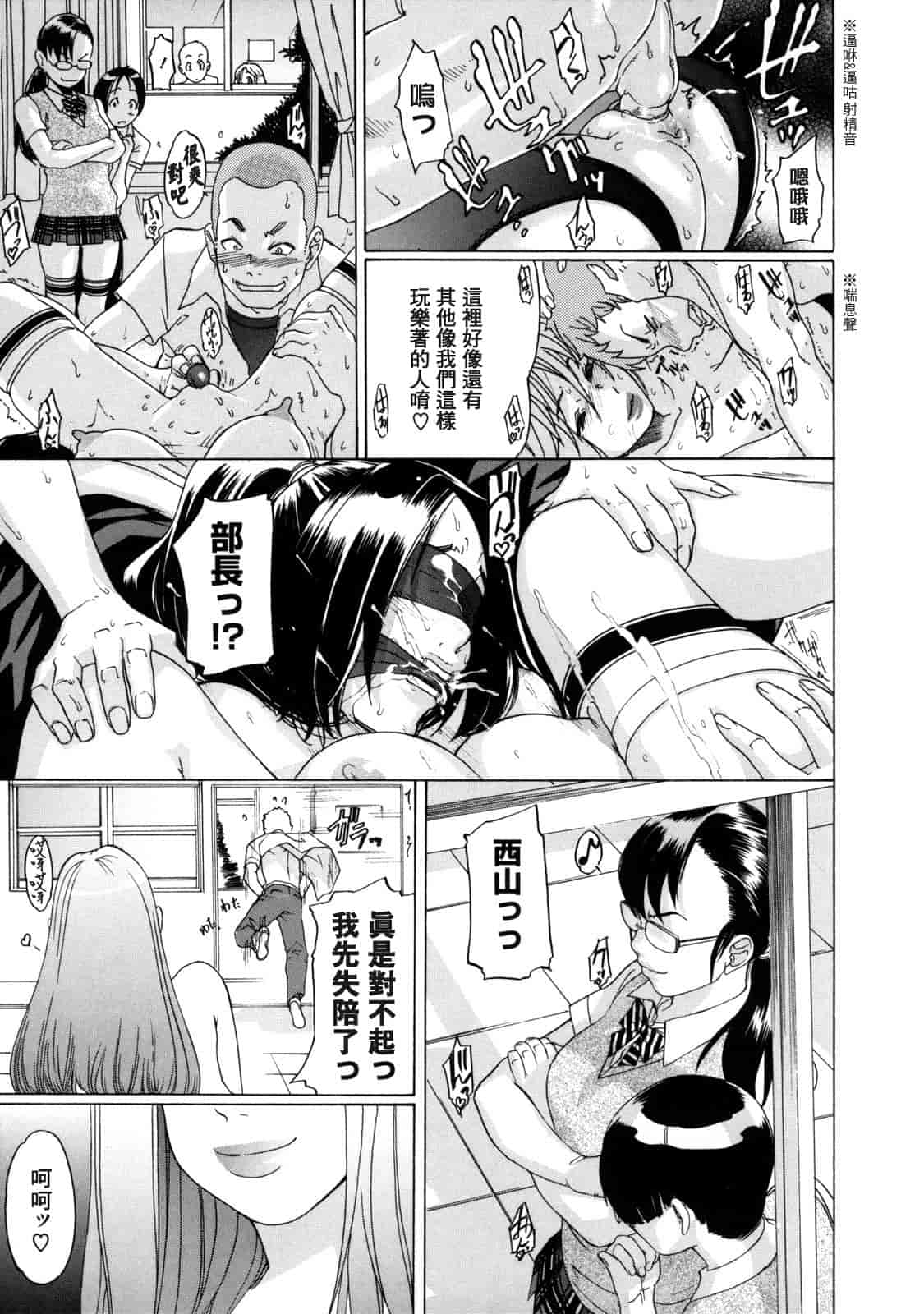 汉化版-[小柳ロイヤル] 聖ペナルティ学園 獄_第6集