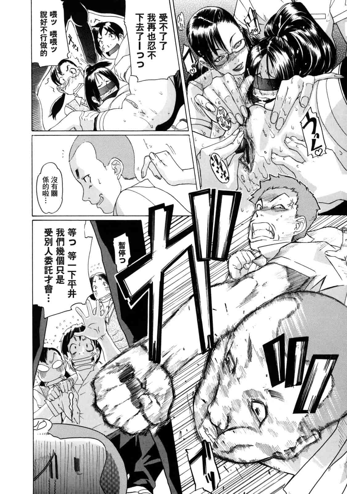 汉化版-[小柳ロイヤル] 聖ペナルティ学園 獄_第6集