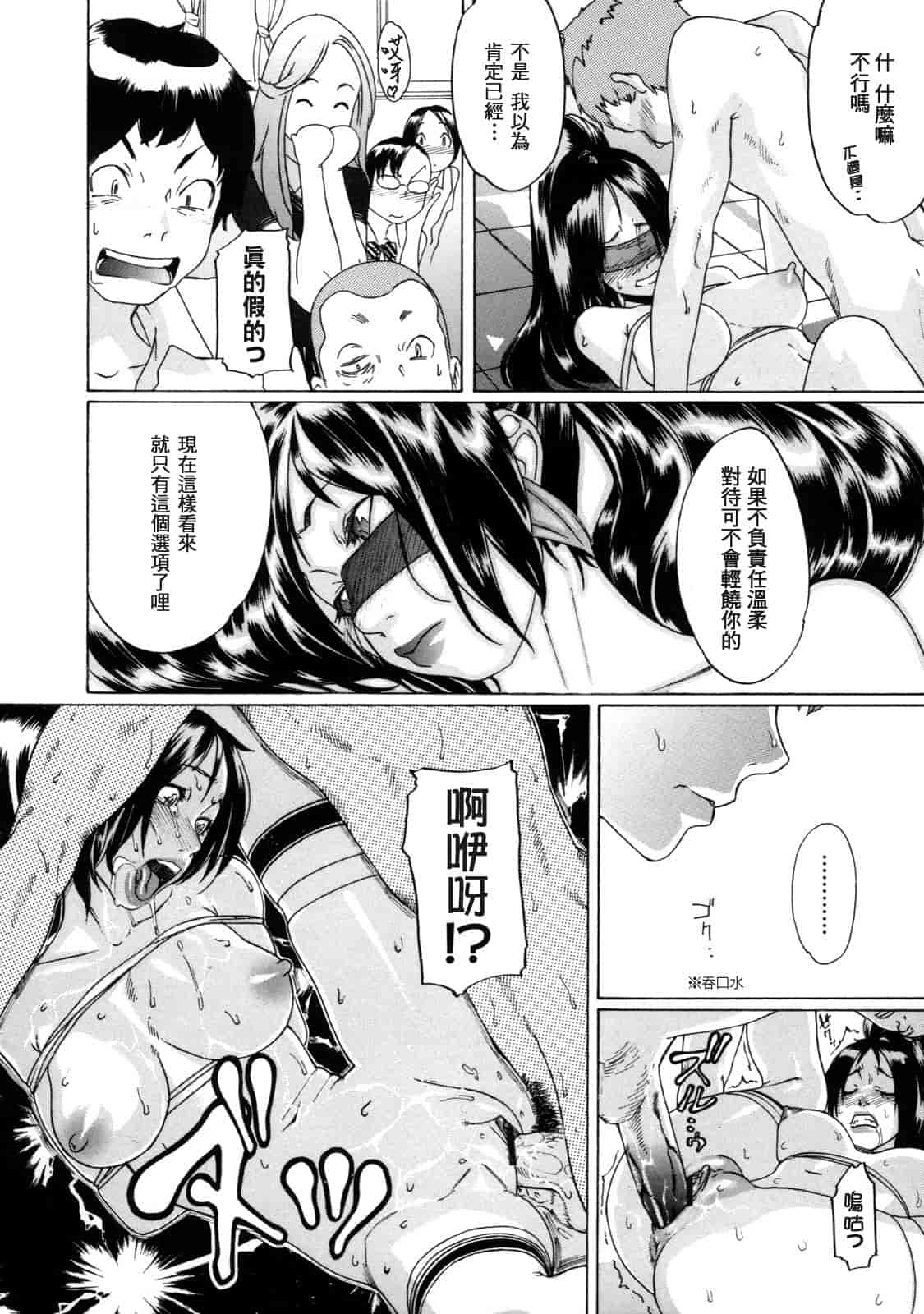 汉化版-[小柳ロイヤル] 聖ペナルティ学園 獄_第6集