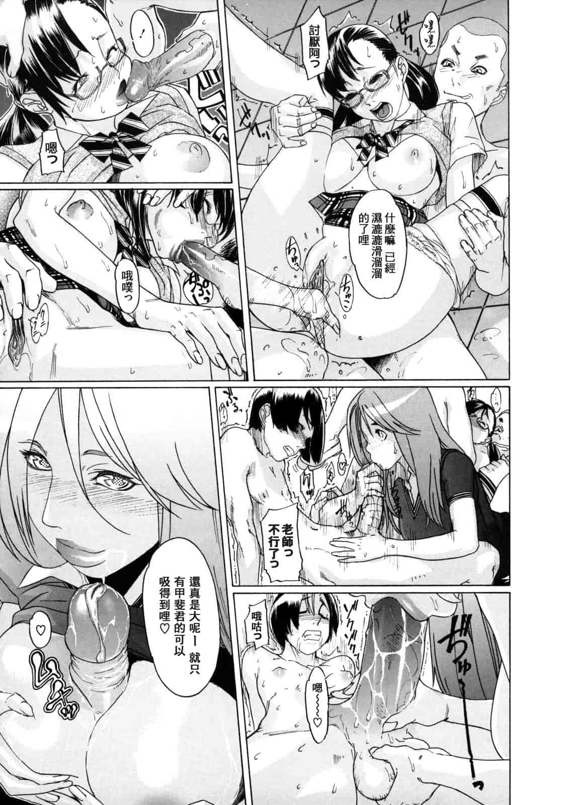 汉化版-[小柳ロイヤル] 聖ペナルティ学園 獄_第6集