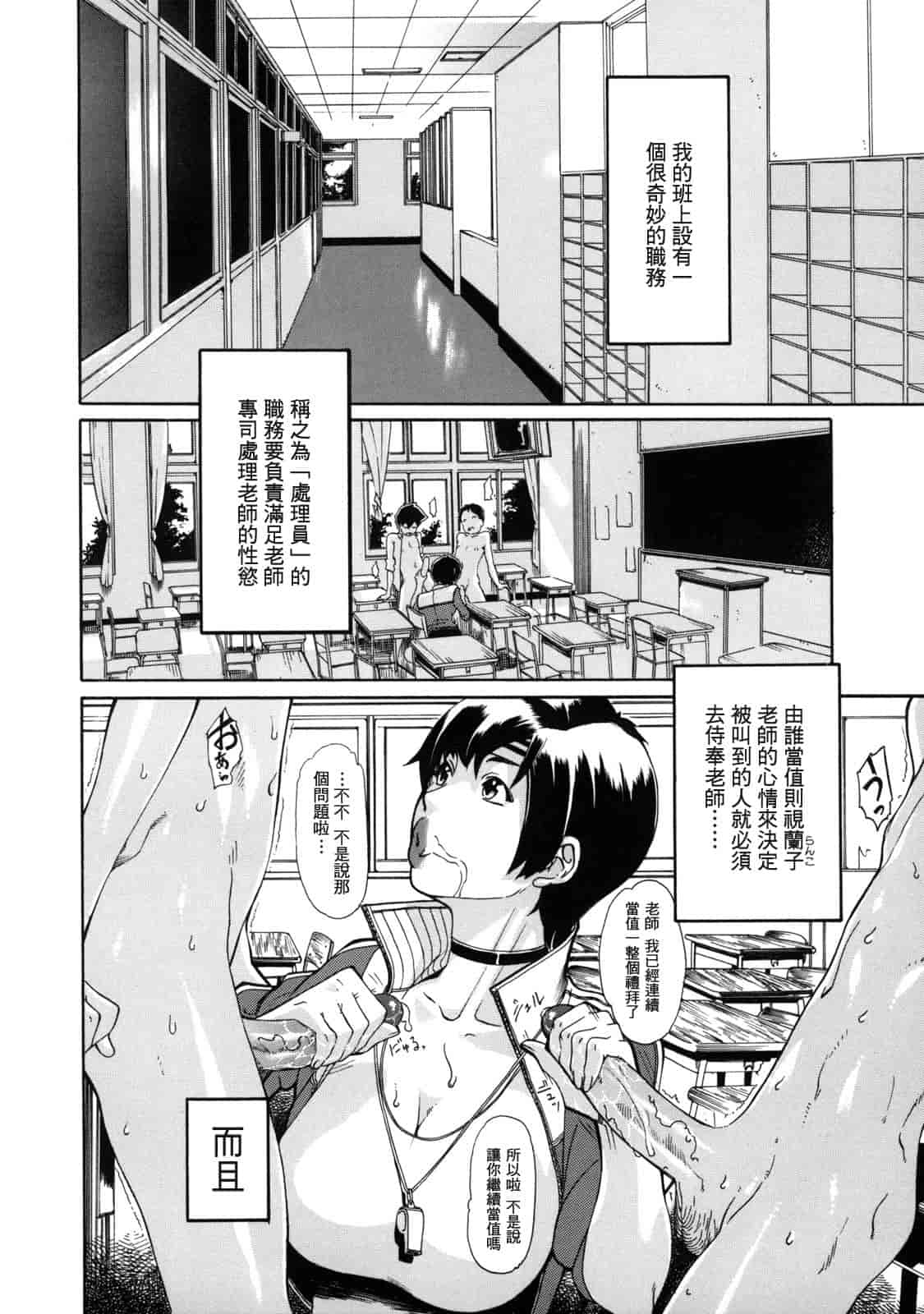 汉化版-[小柳ロイヤル] 聖ペナルティ学園 獄_第6集