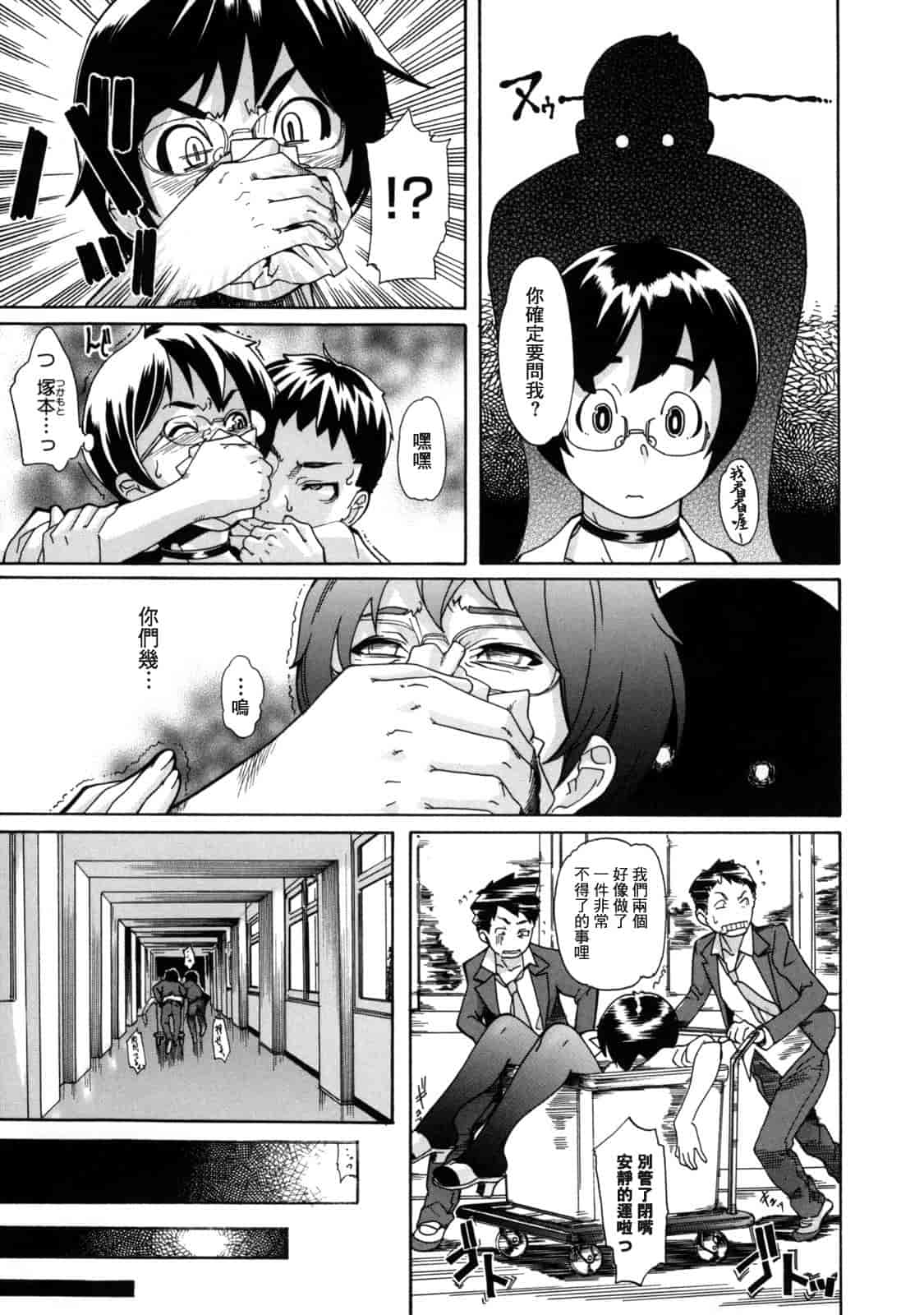 汉化版-[小柳ロイヤル] 聖ペナルティ学園 獄_第6集