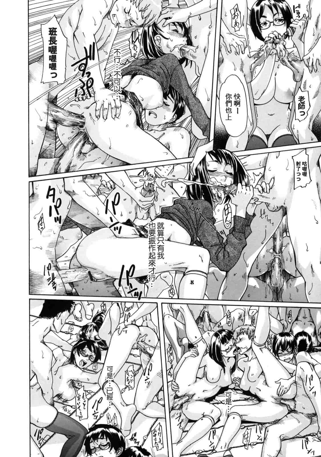 汉化版-[小柳ロイヤル] 聖ペナルティ学園 獄_第7集
