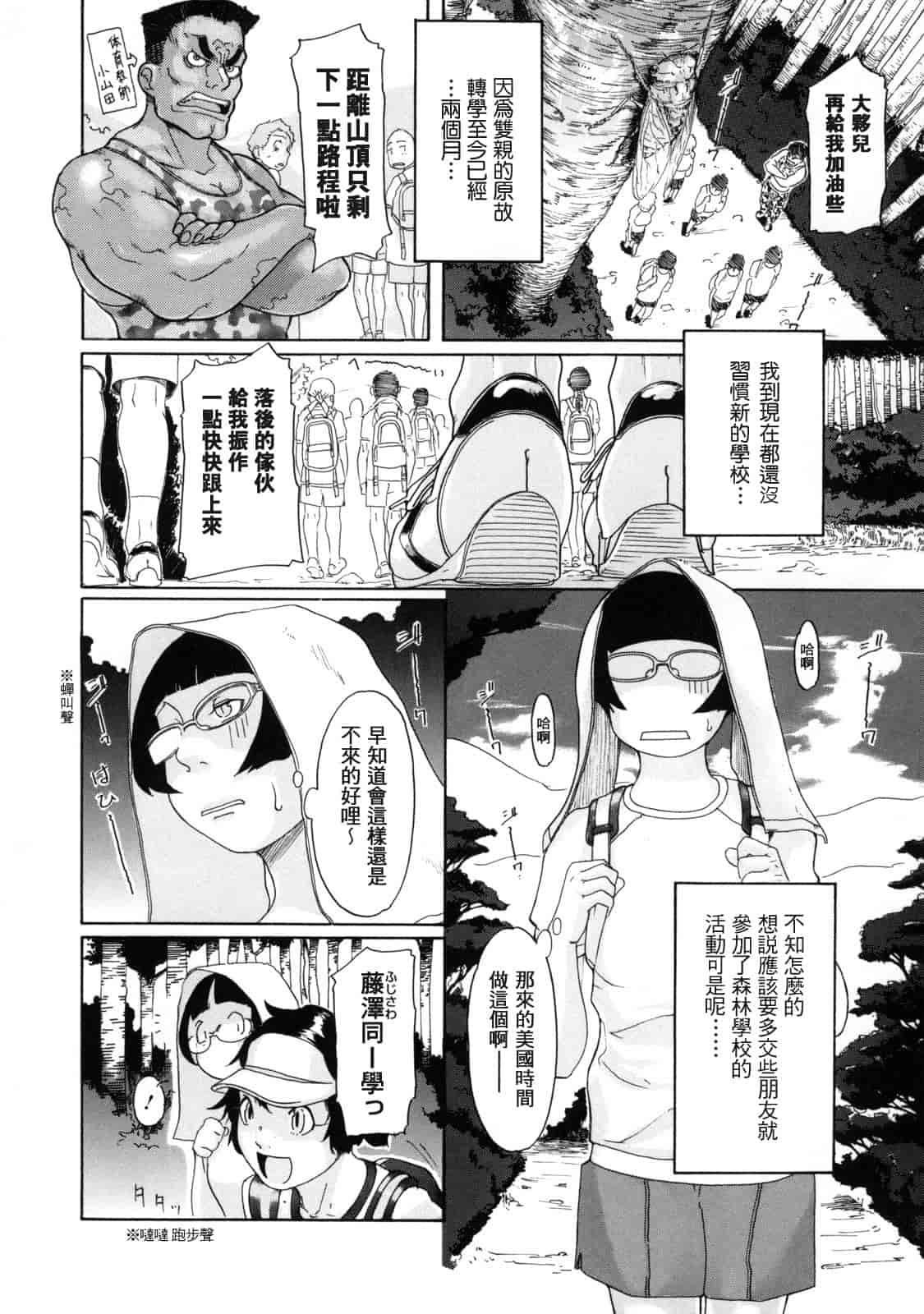 汉化版-[小柳ロイヤル] 聖ペナルティ学園 獄_第7集