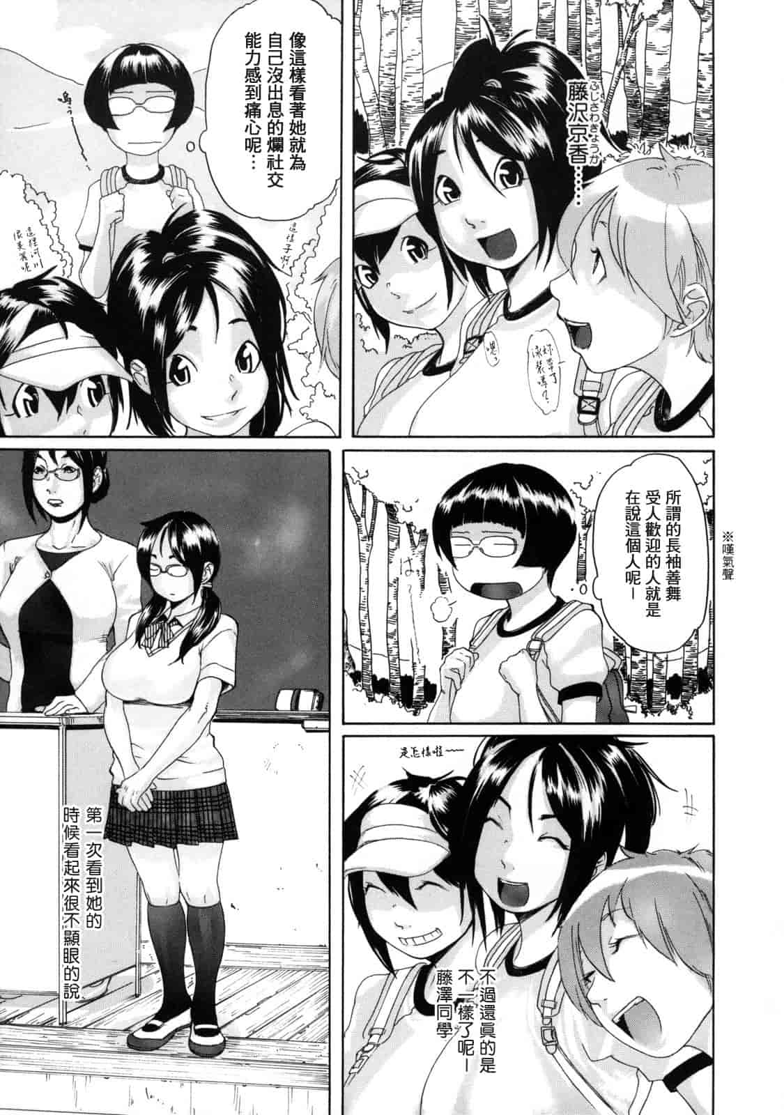 汉化版-[小柳ロイヤル] 聖ペナルティ学園 獄_第7集