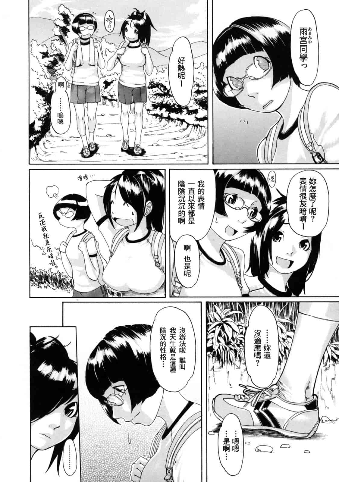 汉化版-[小柳ロイヤル] 聖ペナルティ学園 獄_第7集