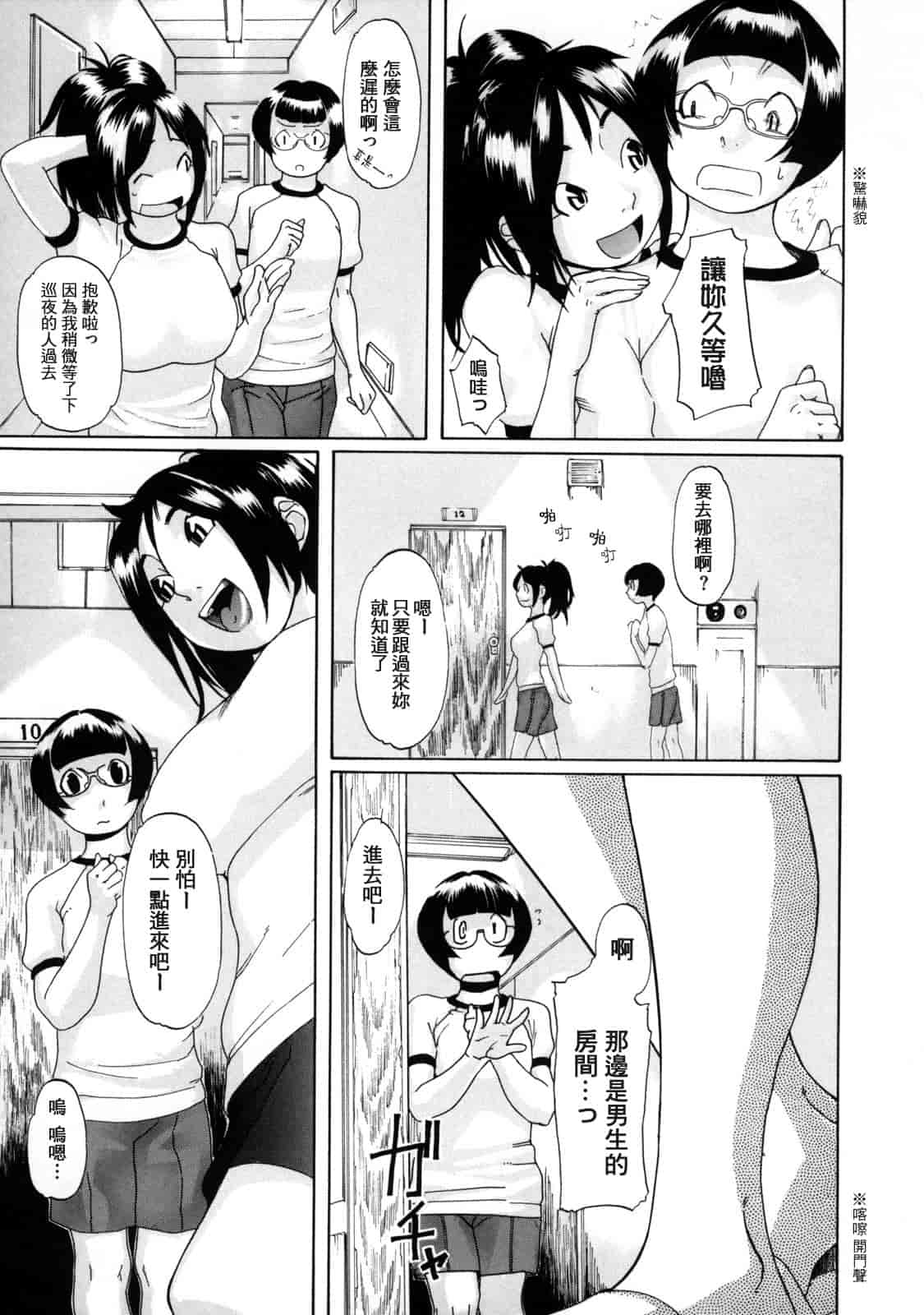 汉化版-[小柳ロイヤル] 聖ペナルティ学園 獄_第7集
