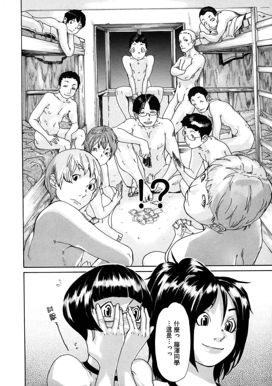 汉化版-[小柳ロイヤル] 聖ペナルティ学園 獄_第7集