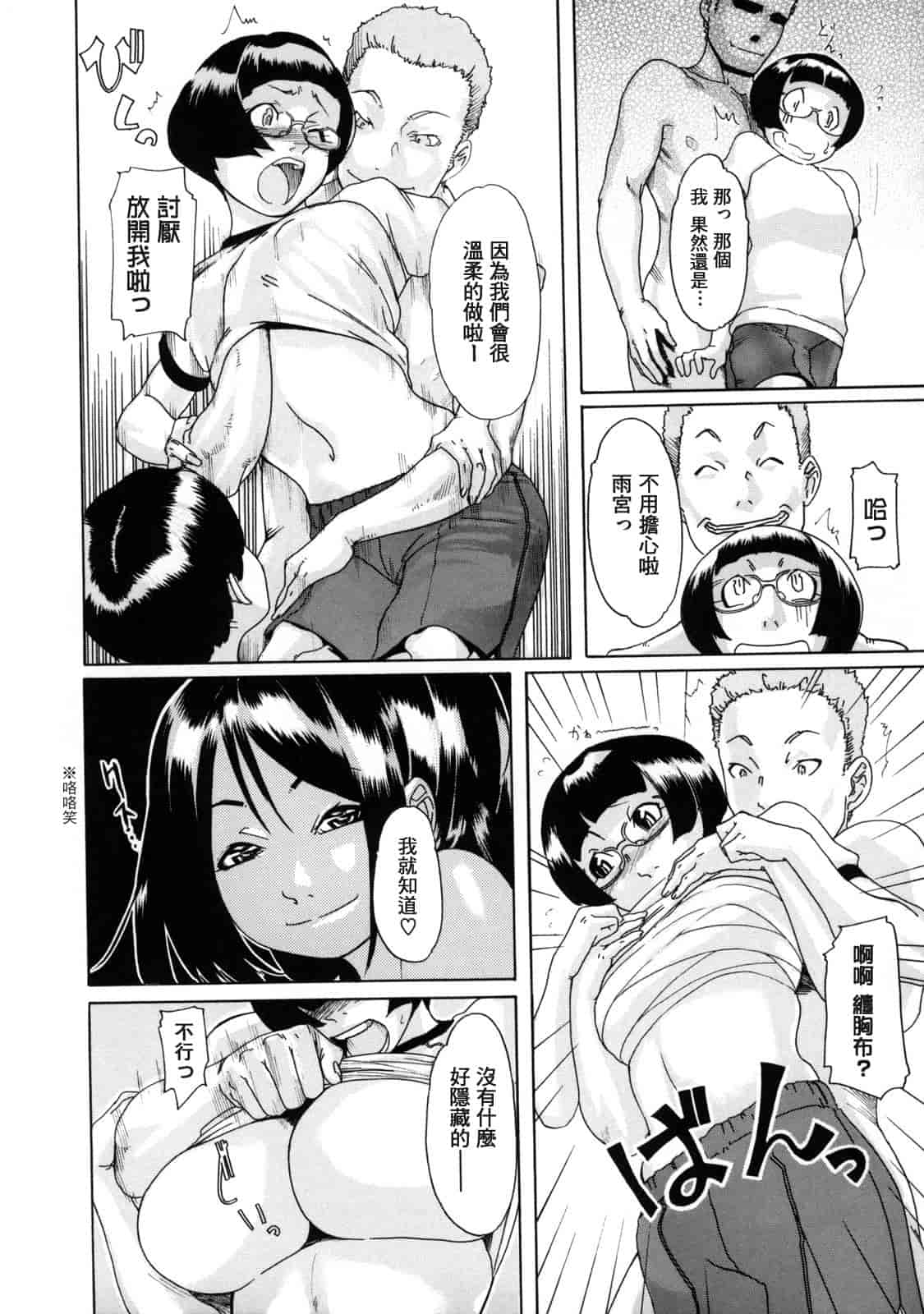 汉化版-[小柳ロイヤル] 聖ペナルティ学園 獄_第7集