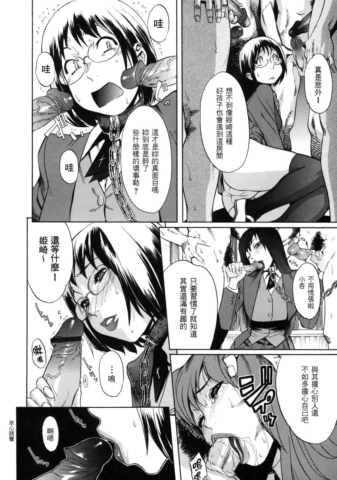 汉化版-[小柳ロイヤル] 聖ペナルティ学園 獄_第1集
