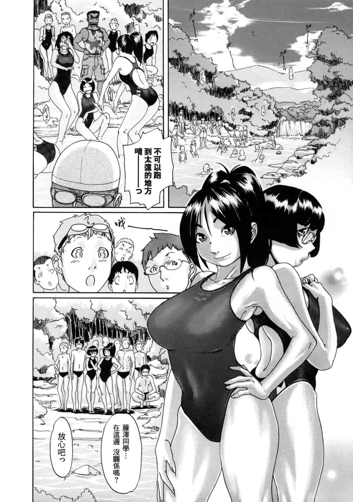 汉化版-[小柳ロイヤル] 聖ペナルティ学園 獄_第8集