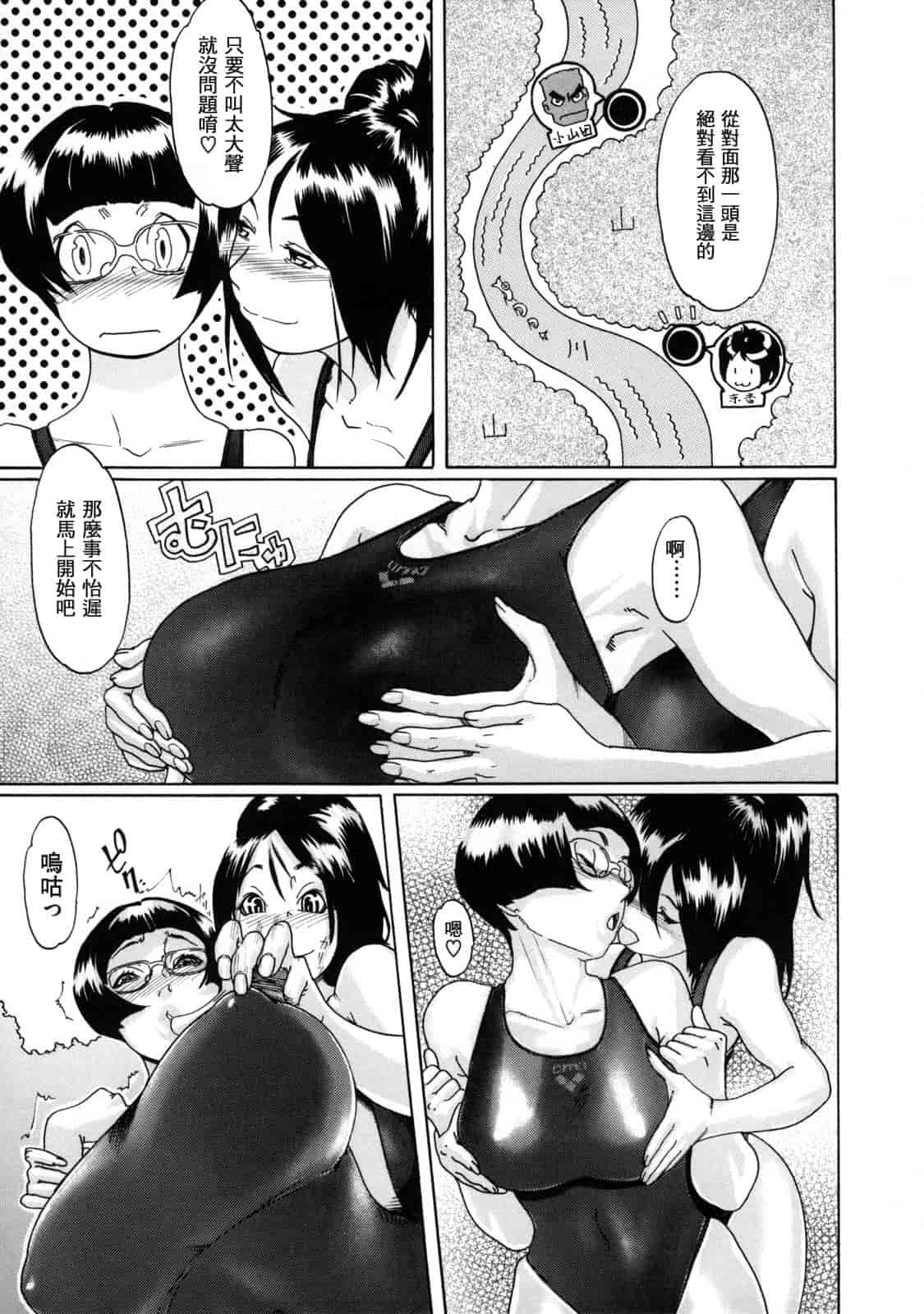 汉化版-[小柳ロイヤル] 聖ペナルティ学園 獄_第8集
