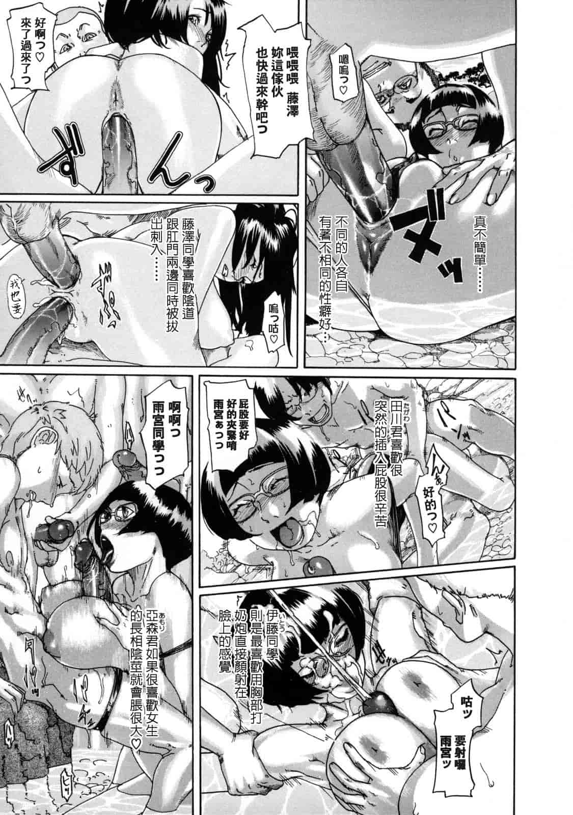 汉化版-[小柳ロイヤル] 聖ペナルティ学園 獄_第8集