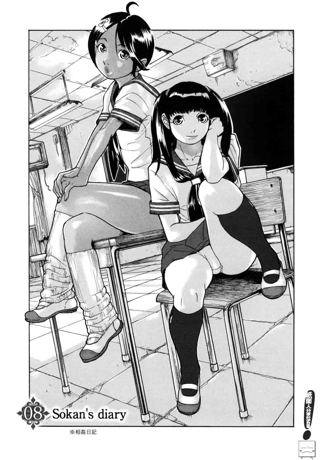 汉化版-[小柳ロイヤル] 聖ペナルティ学園 獄_第8集
