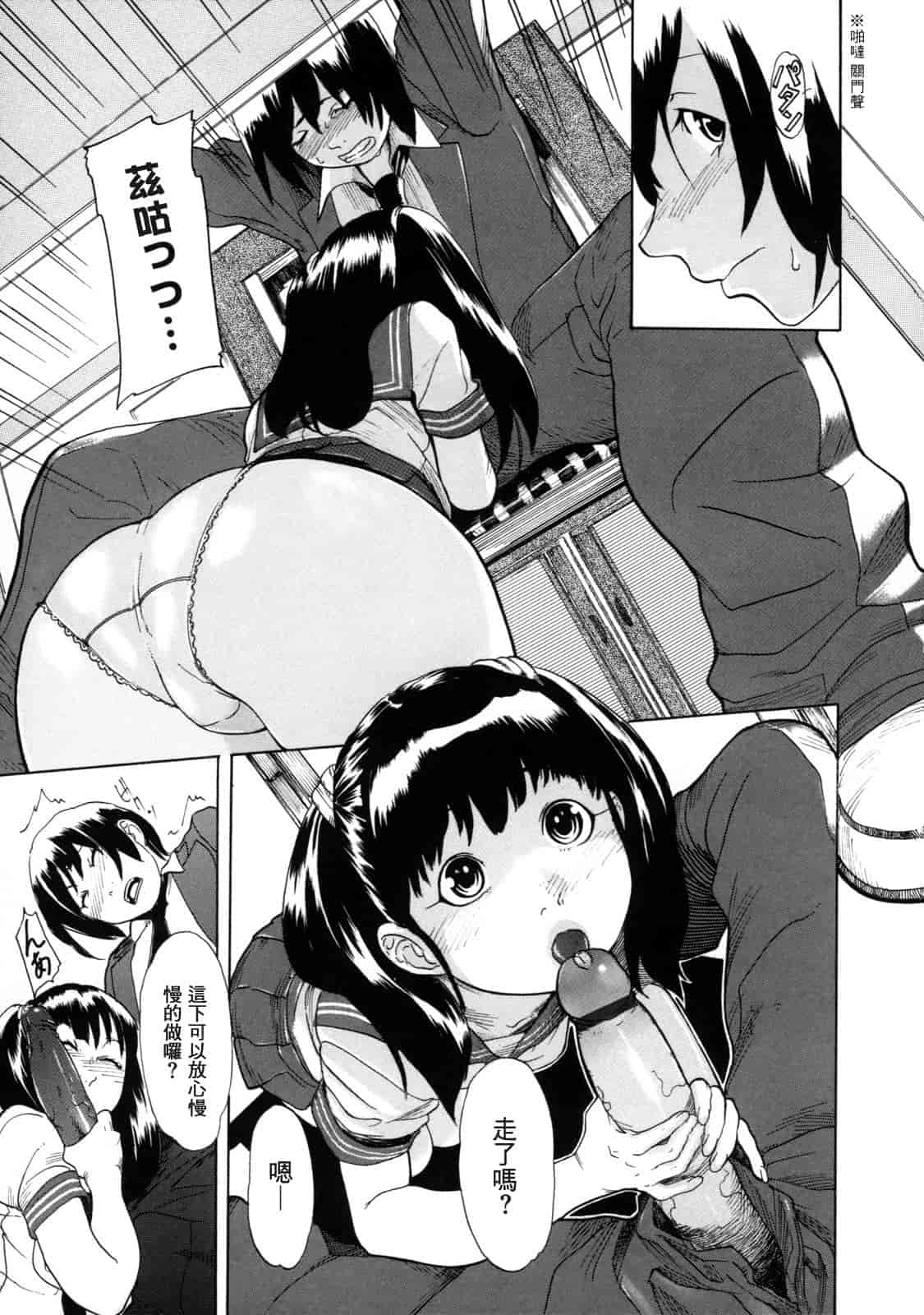 汉化版-[小柳ロイヤル] 聖ペナルティ学園 獄_第8集