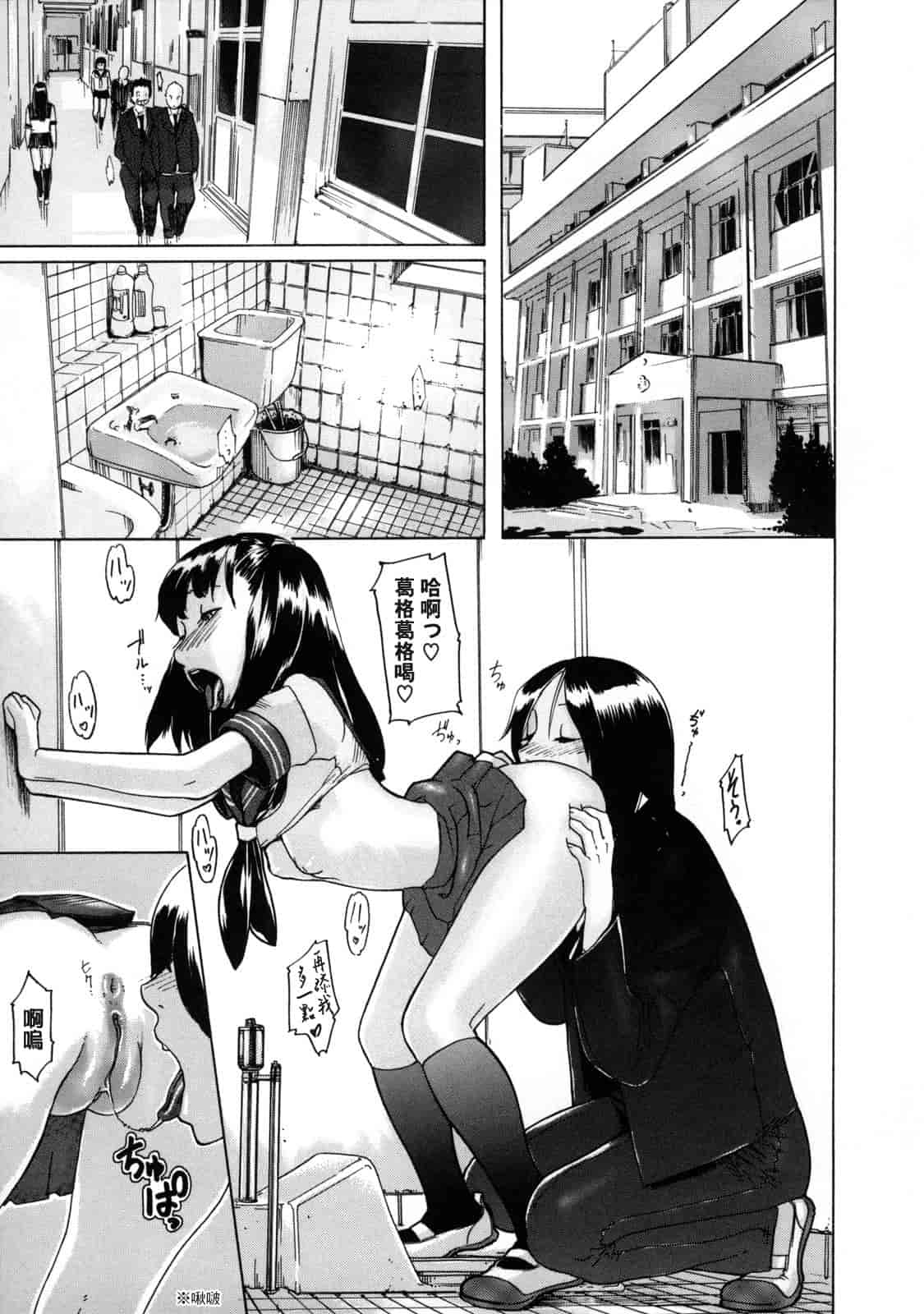 汉化版-[小柳ロイヤル] 聖ペナルティ学園 獄_第8集